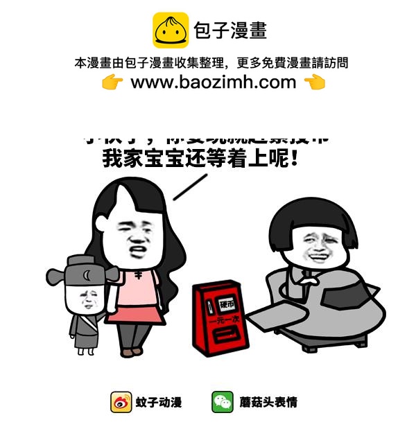 坐飞机，好激动啊！-第74话