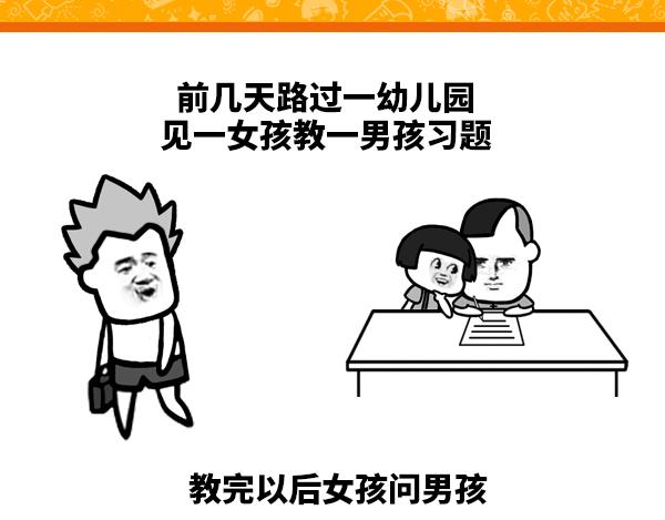 你还有什么不会的吗？-第76话