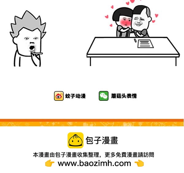 你还有什么不会的吗？-第76话