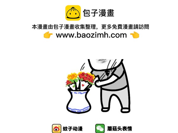 买多少花送女朋友啊？-第78话