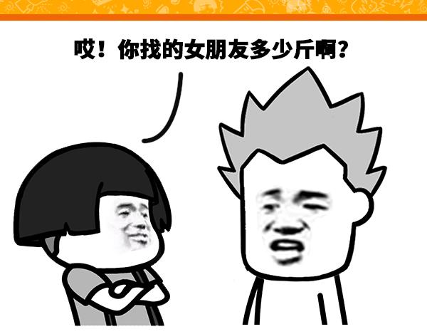 我用人民币换你女朋友你愿意吗？-第8话