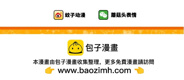 我用人民币换你女朋友你愿意吗？-第8话