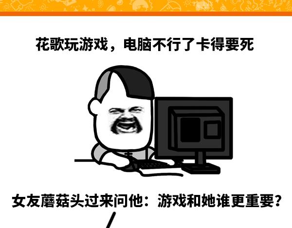 这次一定要配个不卡的电脑！-第80话