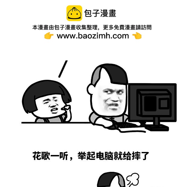 这次一定要配个不卡的电脑！-第80话