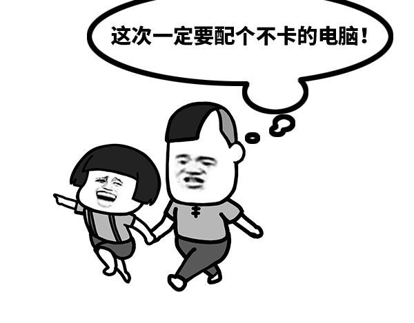 这次一定要配个不卡的电脑！-第80话