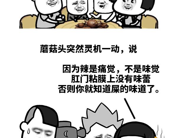 提醒：朋友聚会话题，请远离..2