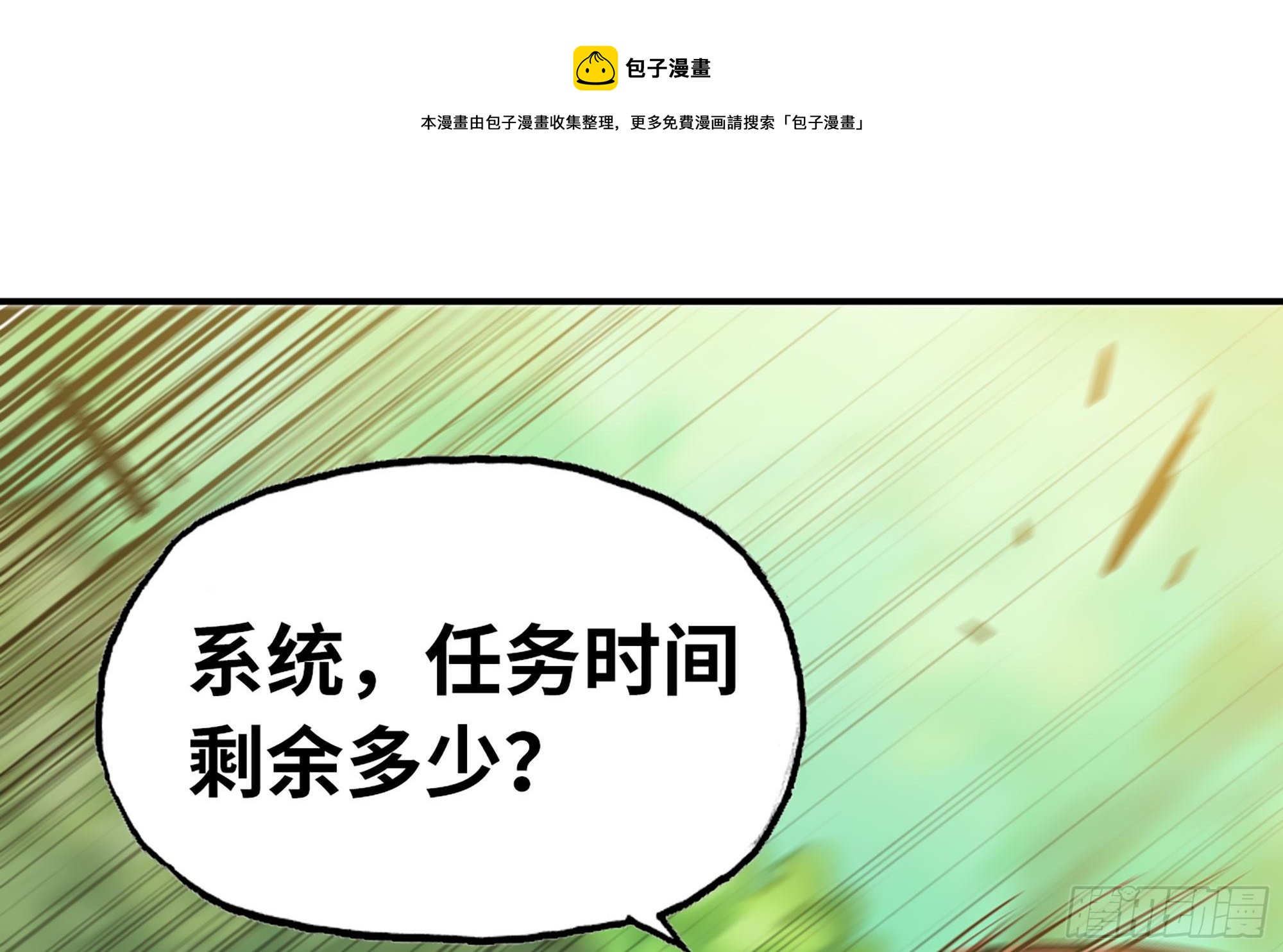 蘑菇勇者 - 7- 怪物潮到(1/3) - 1