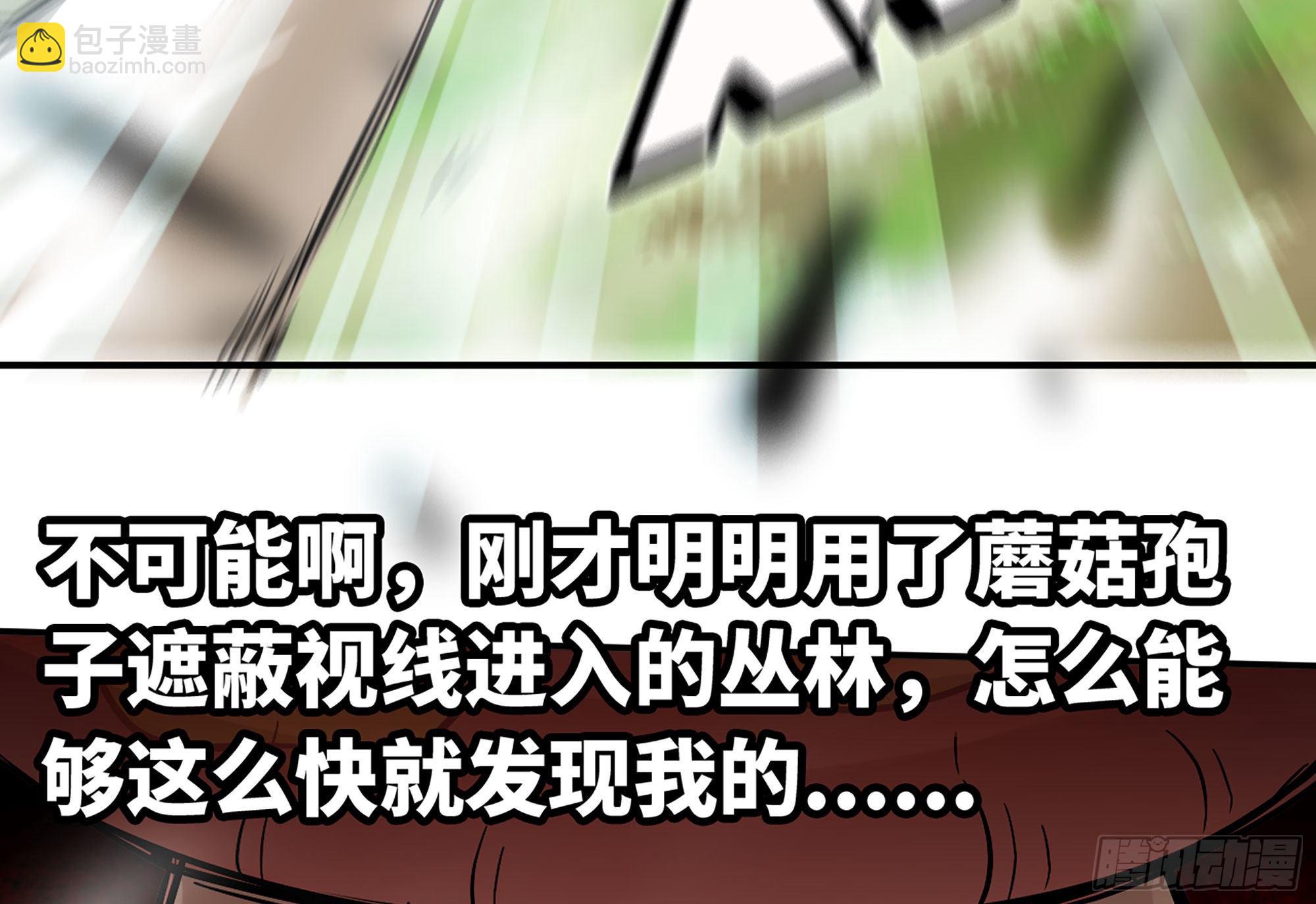 蘑菇勇者 - 7- 怪物潮到(1/3) - 8