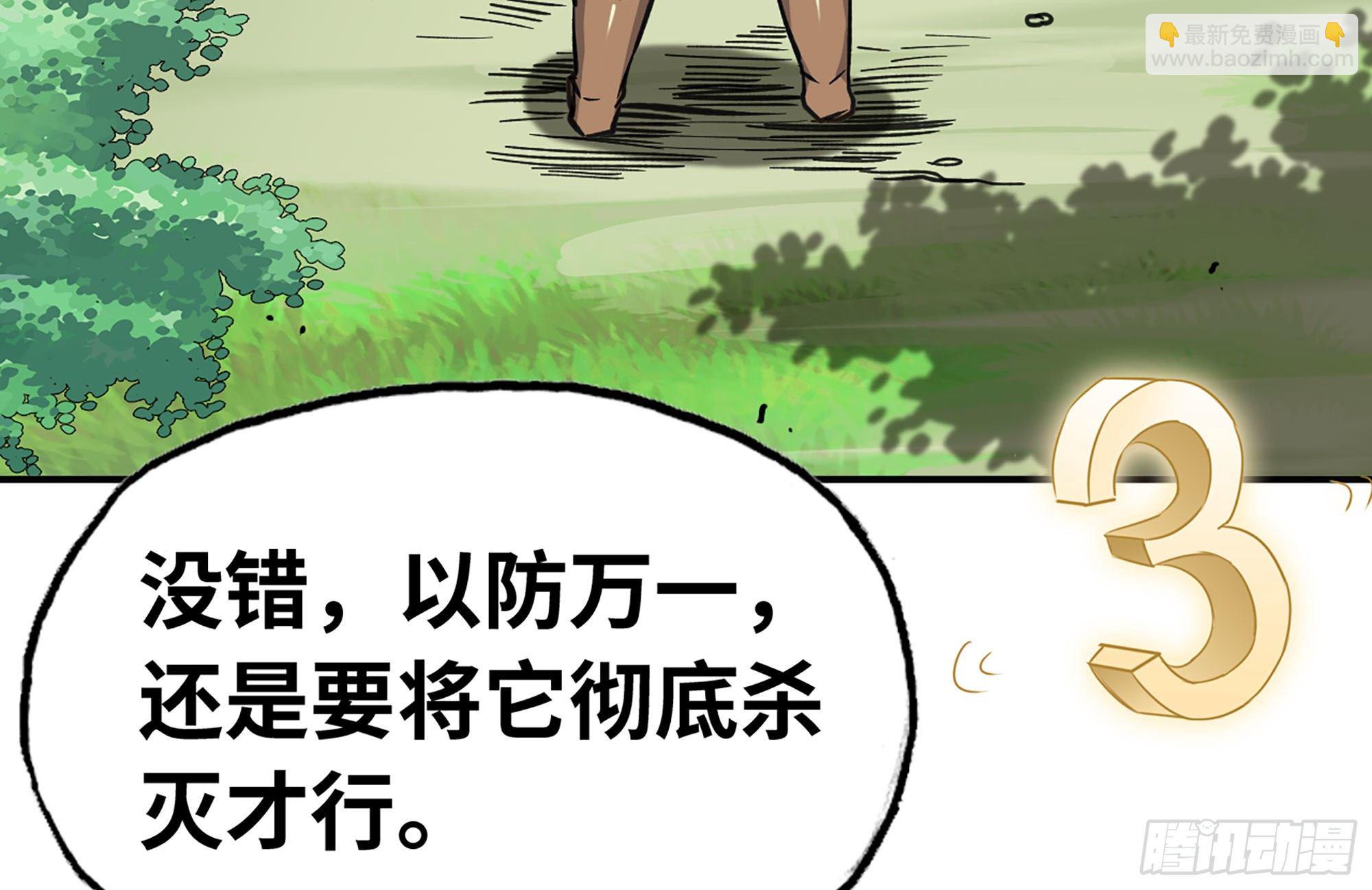 蘑菇勇者 - 7- 怪物潮到(2/3) - 8