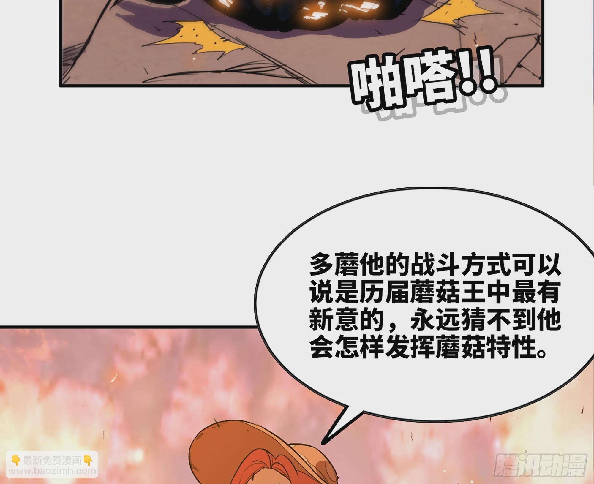 蘑菇勇者 - 95 物理攻擊(3/3) - 2