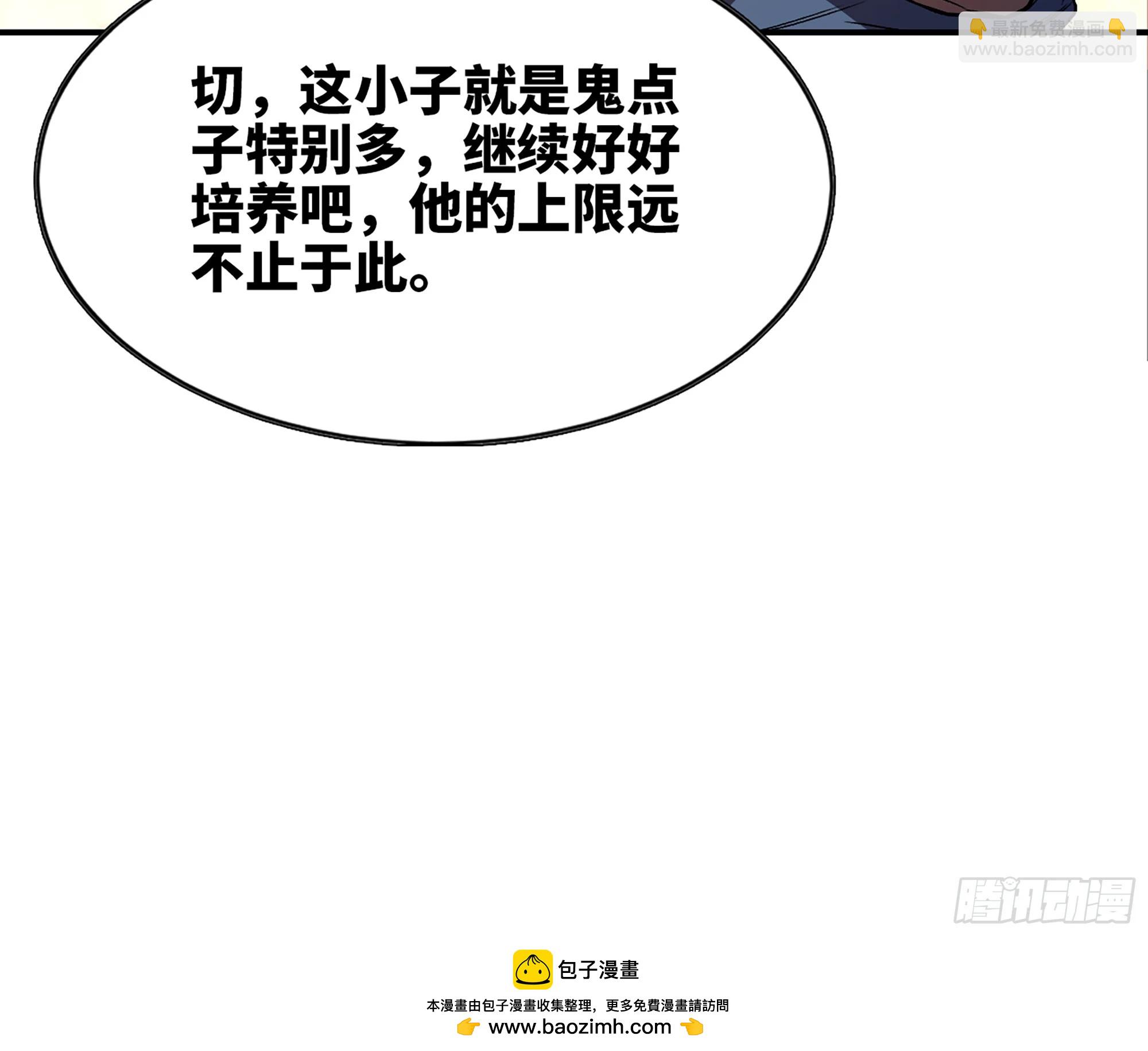 蘑菇勇者 - 95 物理攻擊(3/3) - 2