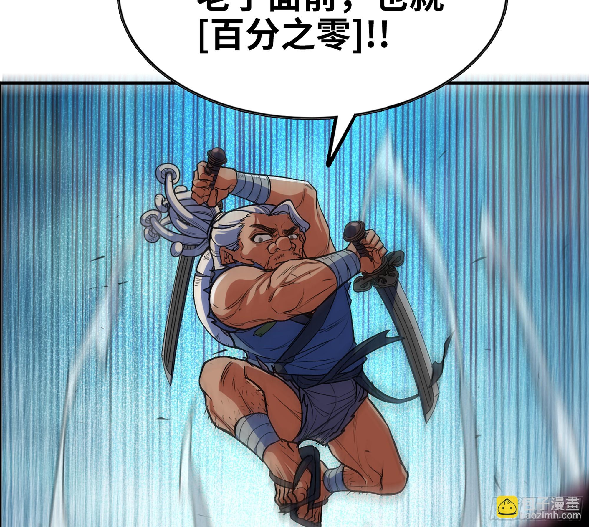 蘑菇勇者 - 95 物理攻擊(1/3) - 5