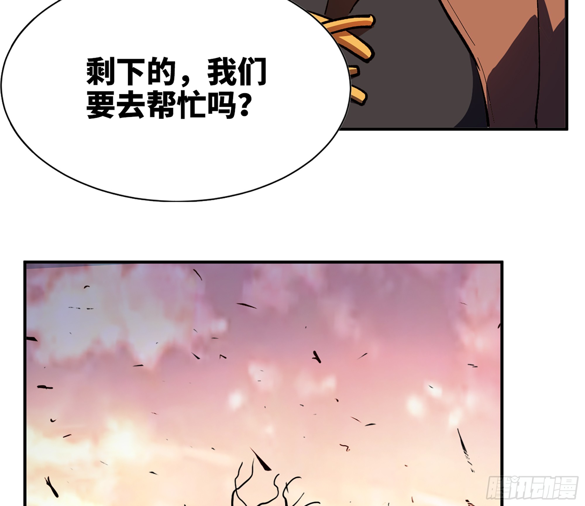 蘑菇勇者 - 95 物理攻擊(1/3) - 4