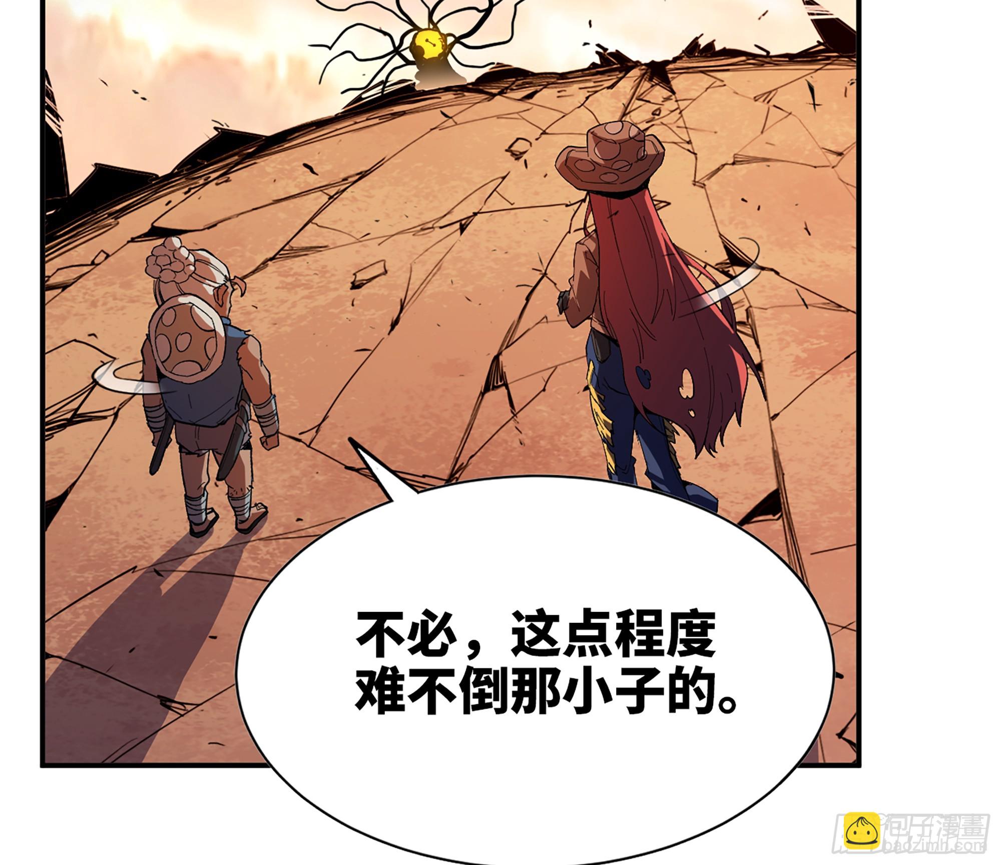 蘑菇勇者 - 95 物理攻擊(1/3) - 5