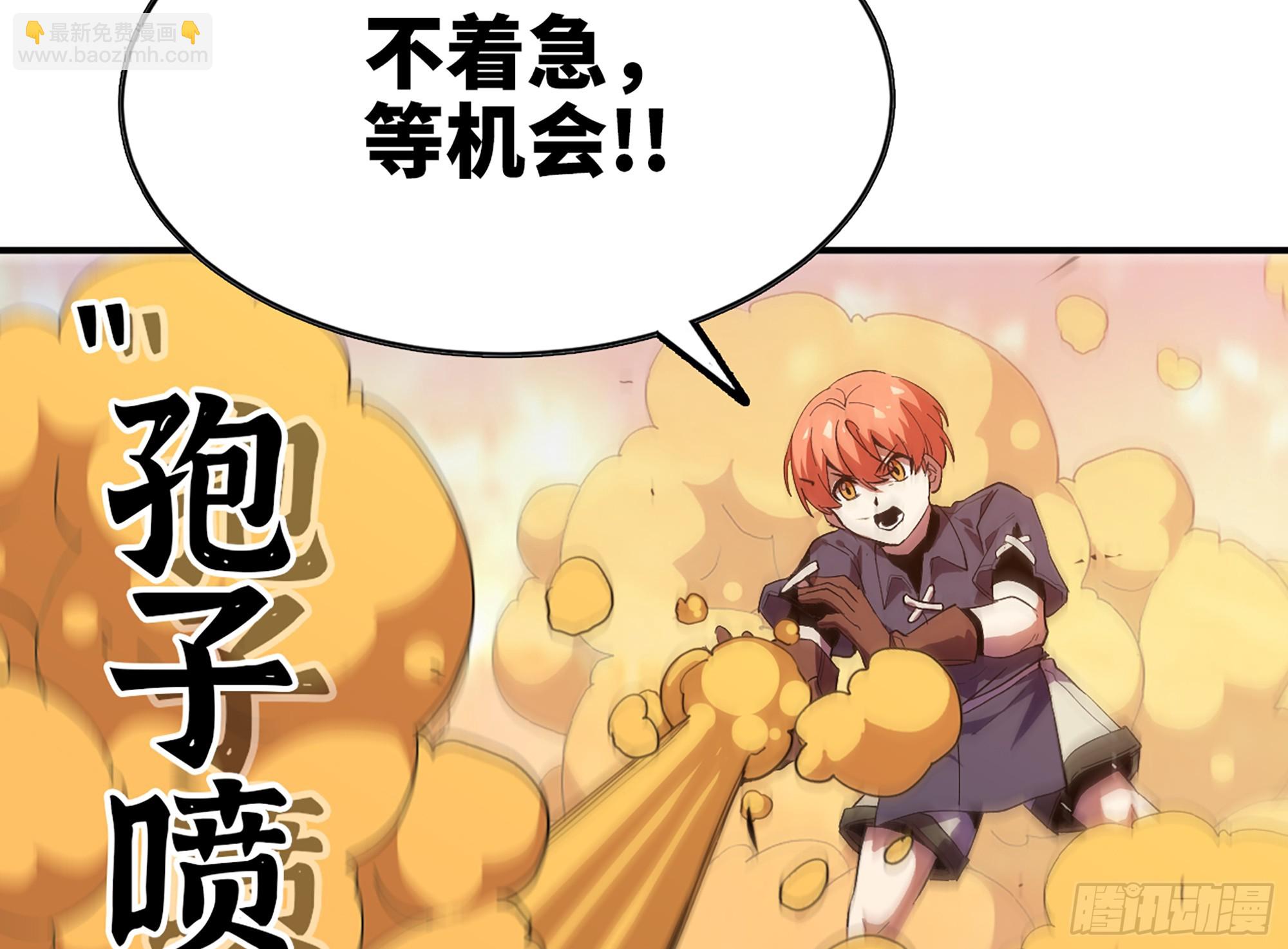 蘑菇勇者 - 95 物理攻擊(1/3) - 8