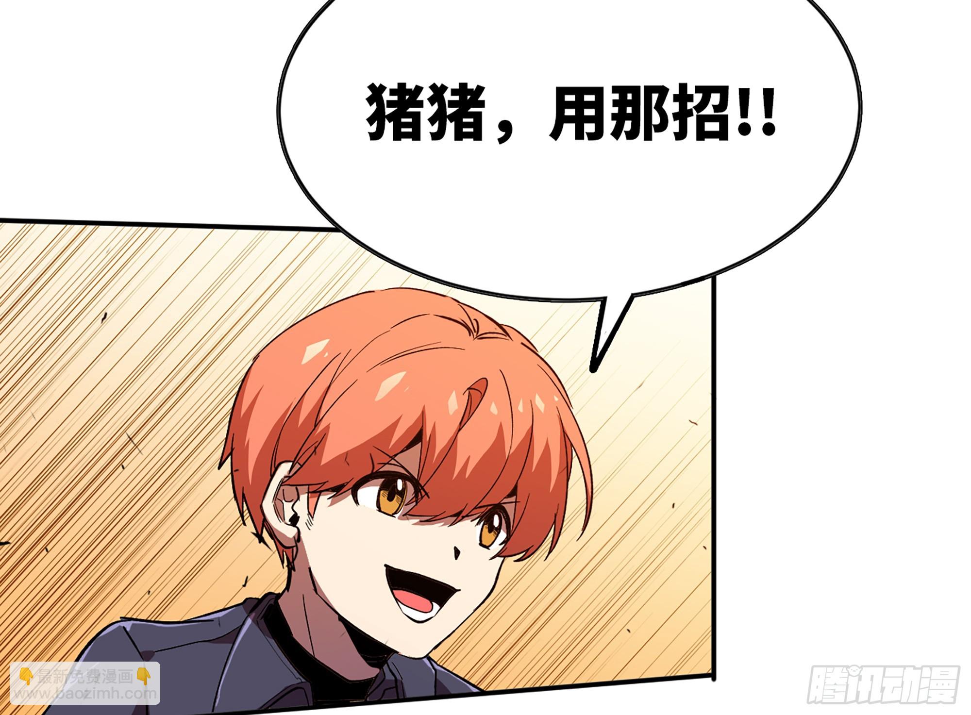 蘑菇勇者 - 95 物理攻擊(1/3) - 6