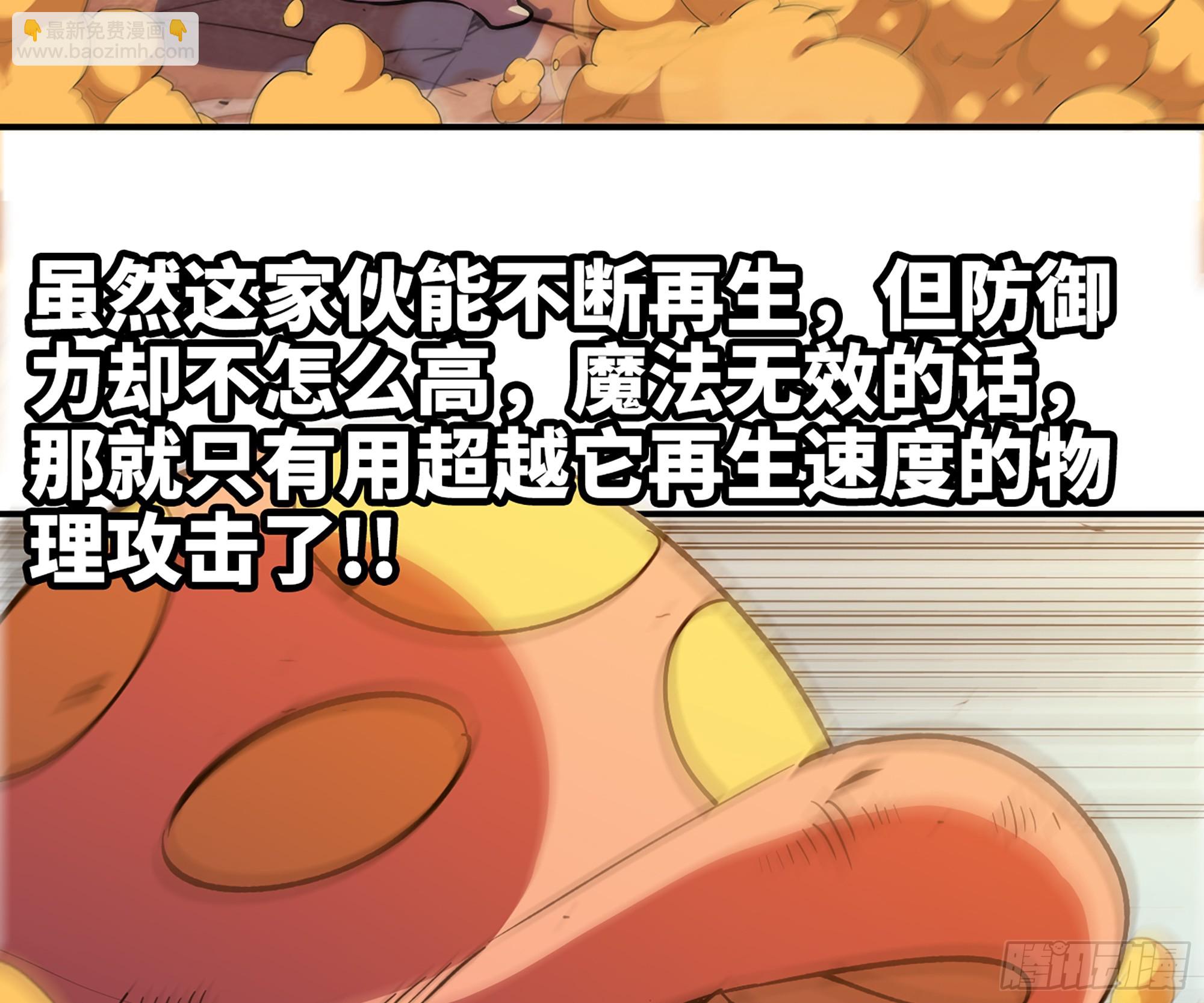 蘑菇勇者 - 95 物理攻擊(2/3) - 7