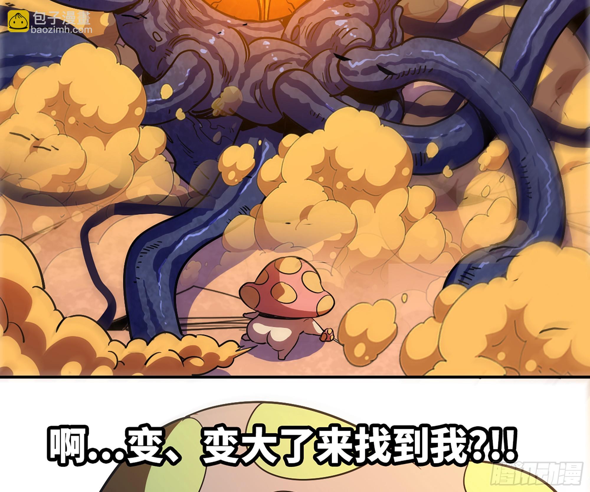 蘑菇勇者 - 95 物理攻擊(2/3) - 2