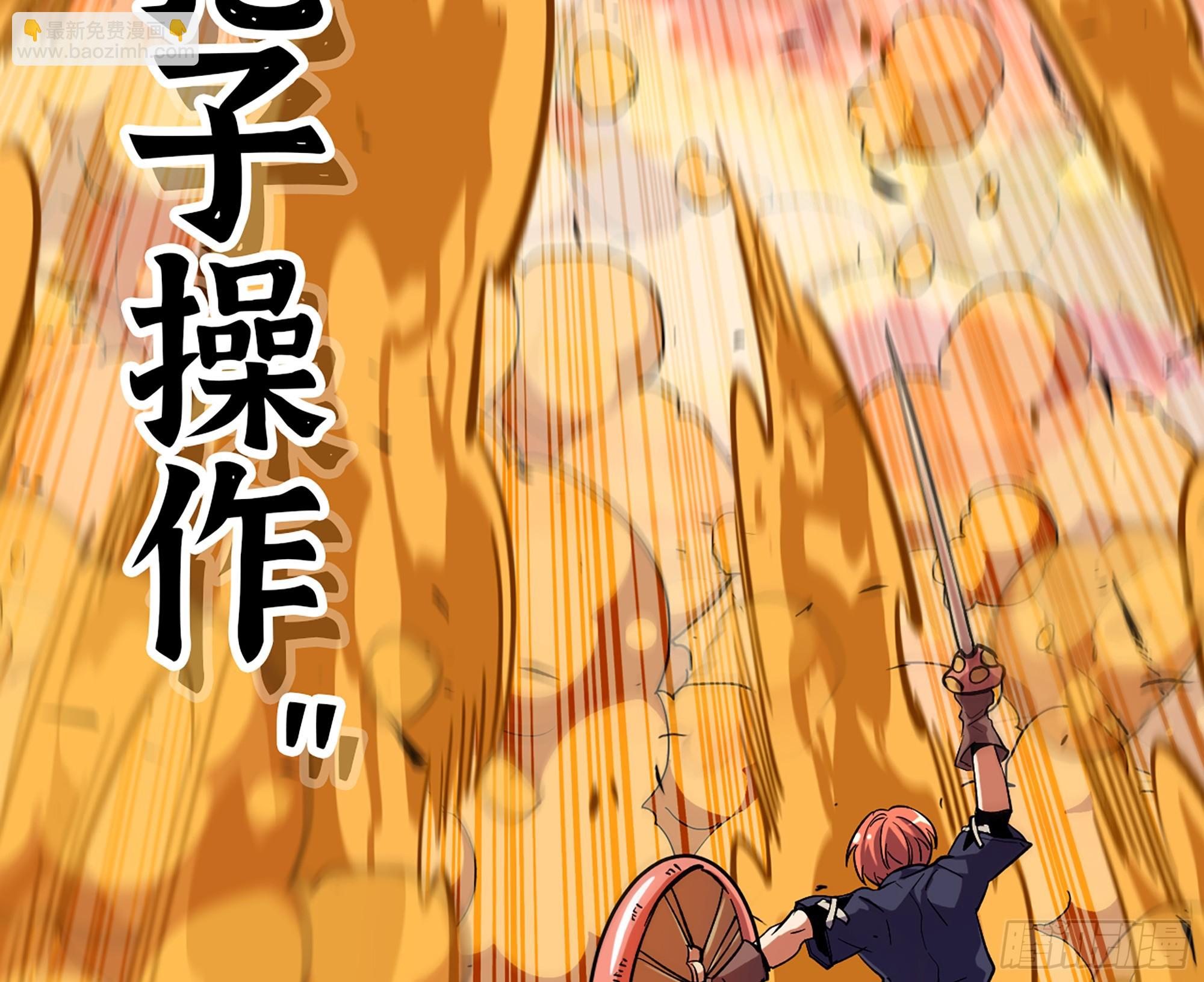 蘑菇勇者 - 95 物理攻擊(2/3) - 7