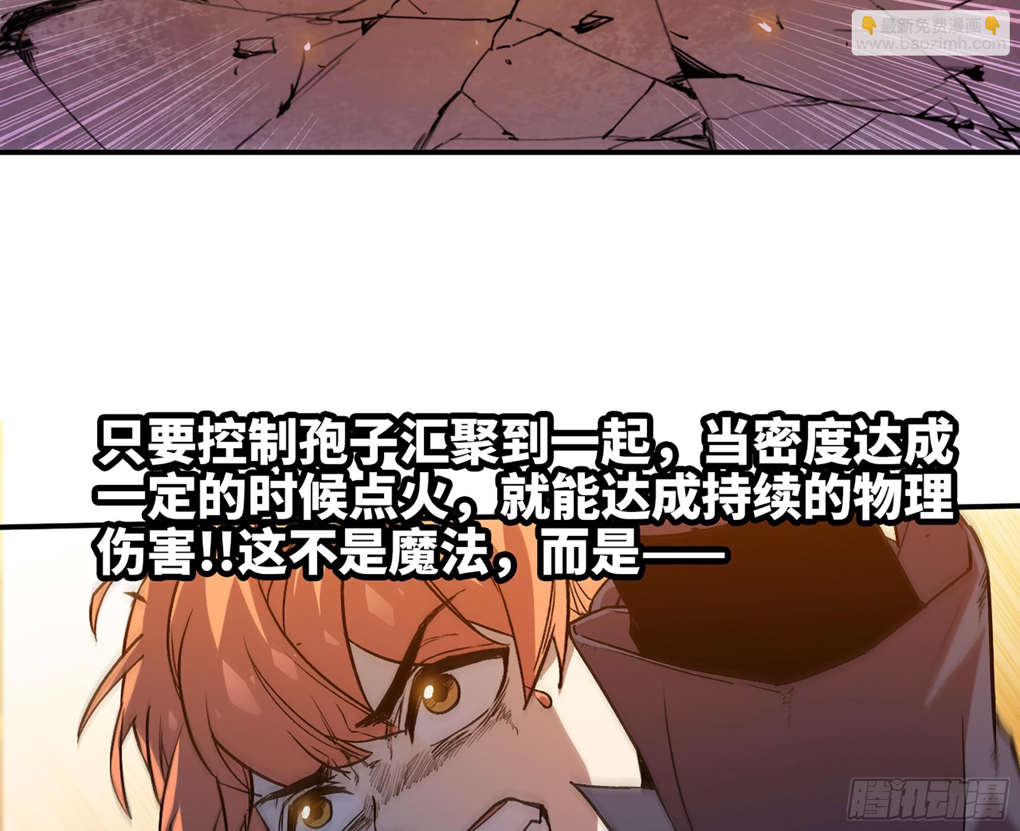 蘑菇勇者 - 95 物理攻擊(2/3) - 8