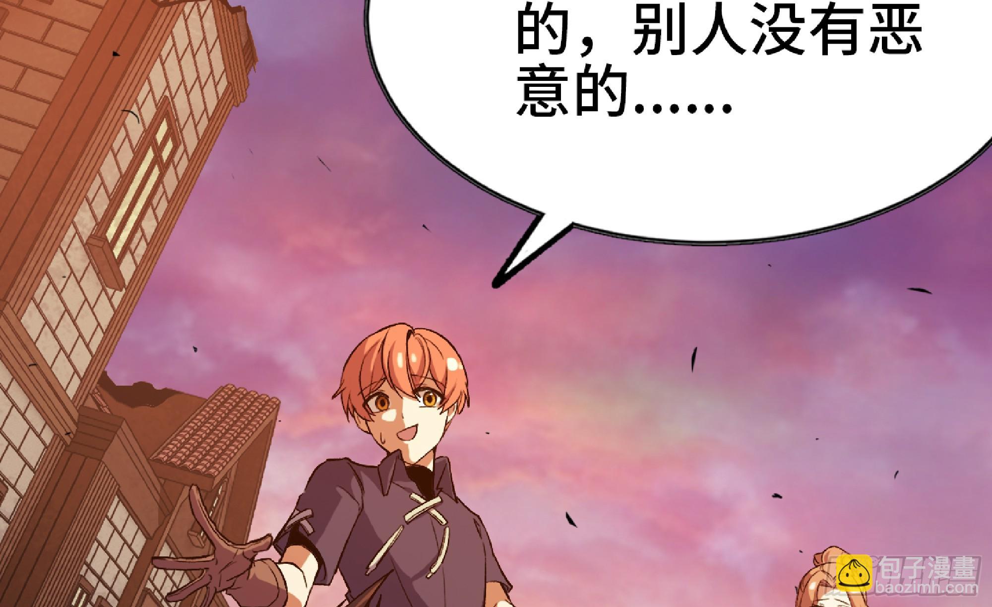 蘑菇勇者 - 97 升站(3/3) - 6