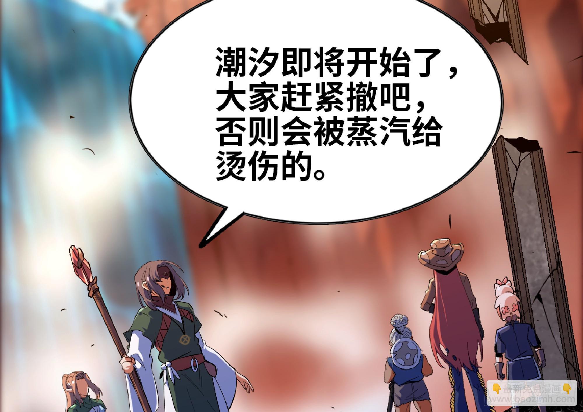 蘑菇勇者 - 97 升站(3/3) - 5