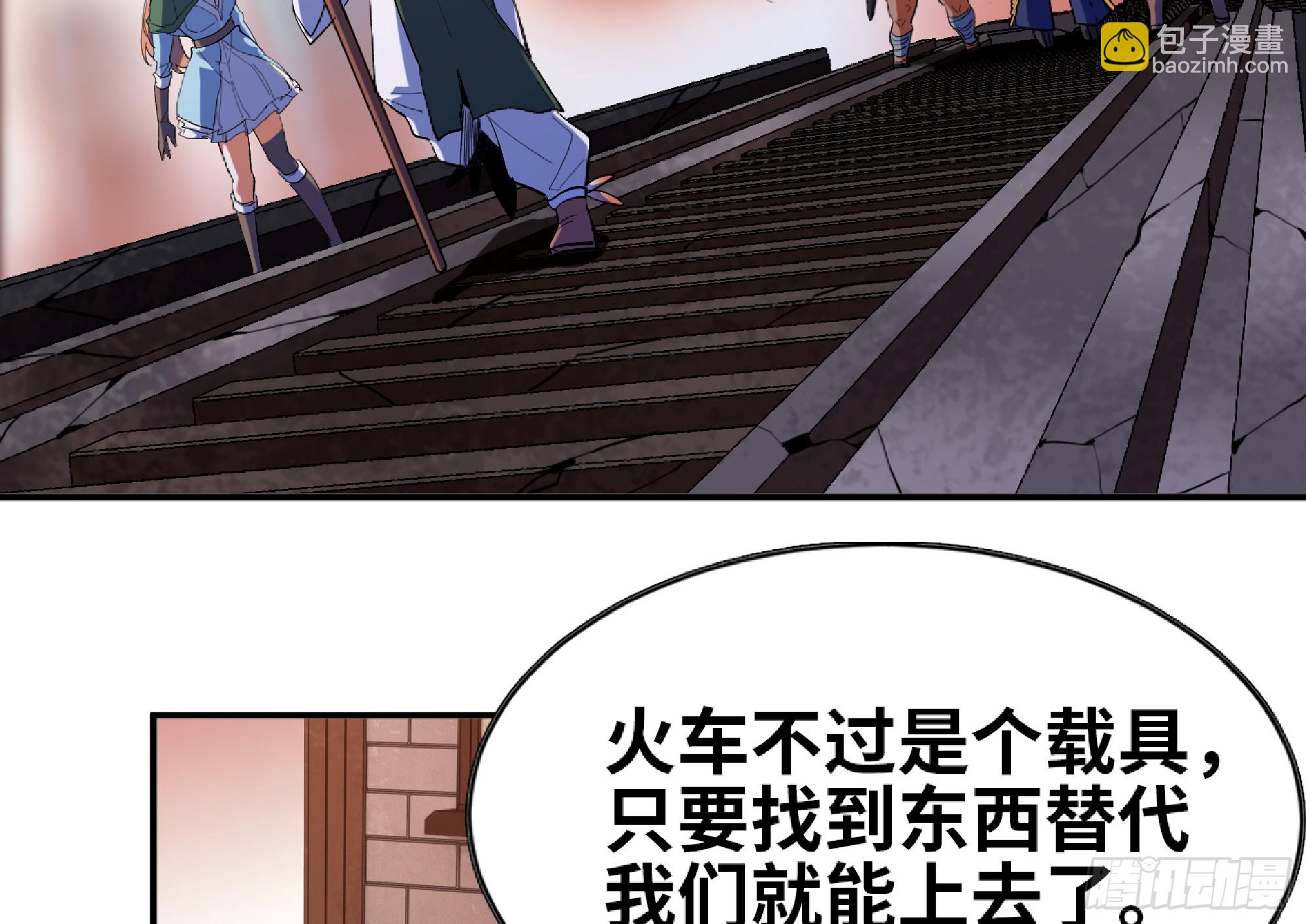 蘑菇勇者 - 97 升站(3/3) - 6