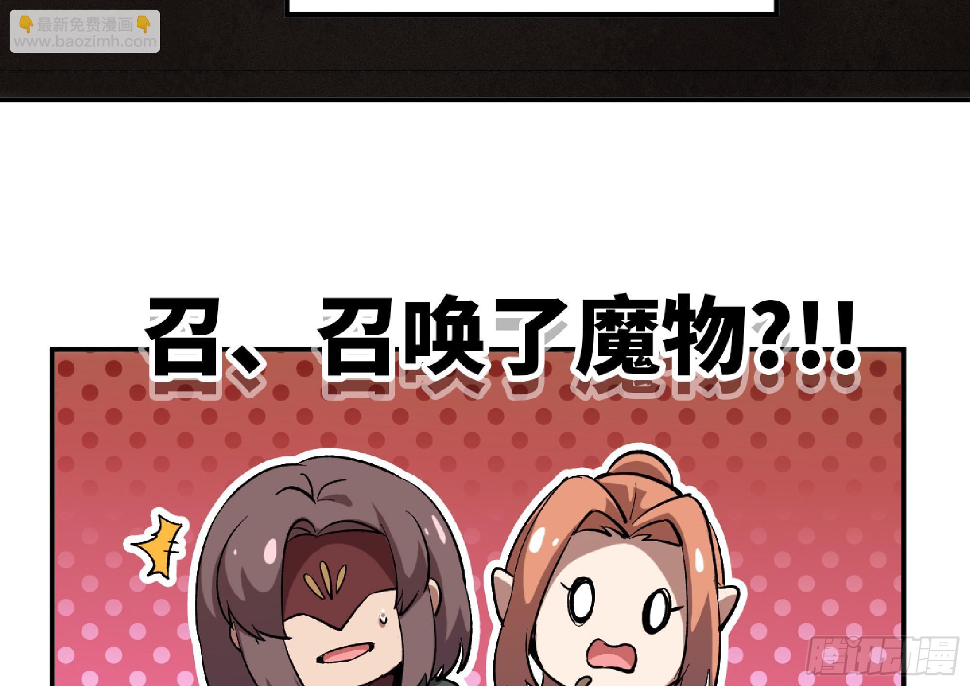 蘑菇勇者 - 97 升站(3/3) - 3