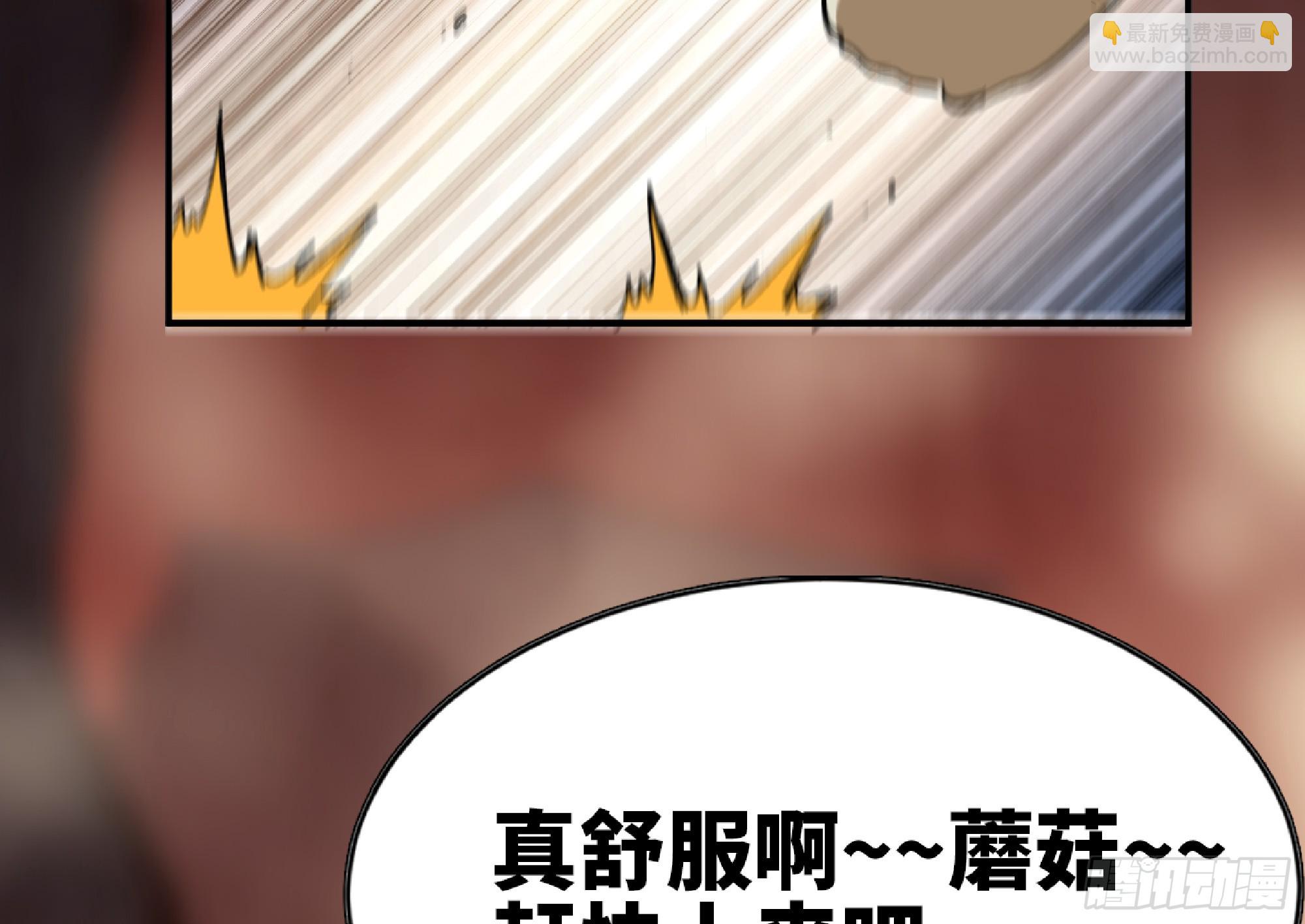 蘑菇勇者 - 97 升站(3/3) - 6