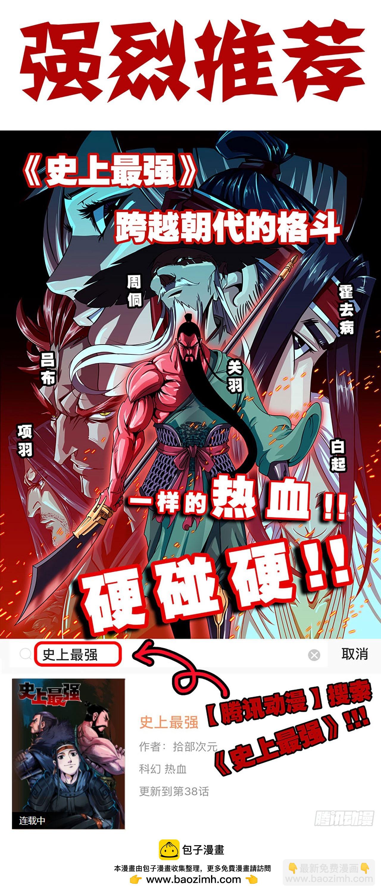 蘑菇勇者 - 97 升站(3/3) - 4