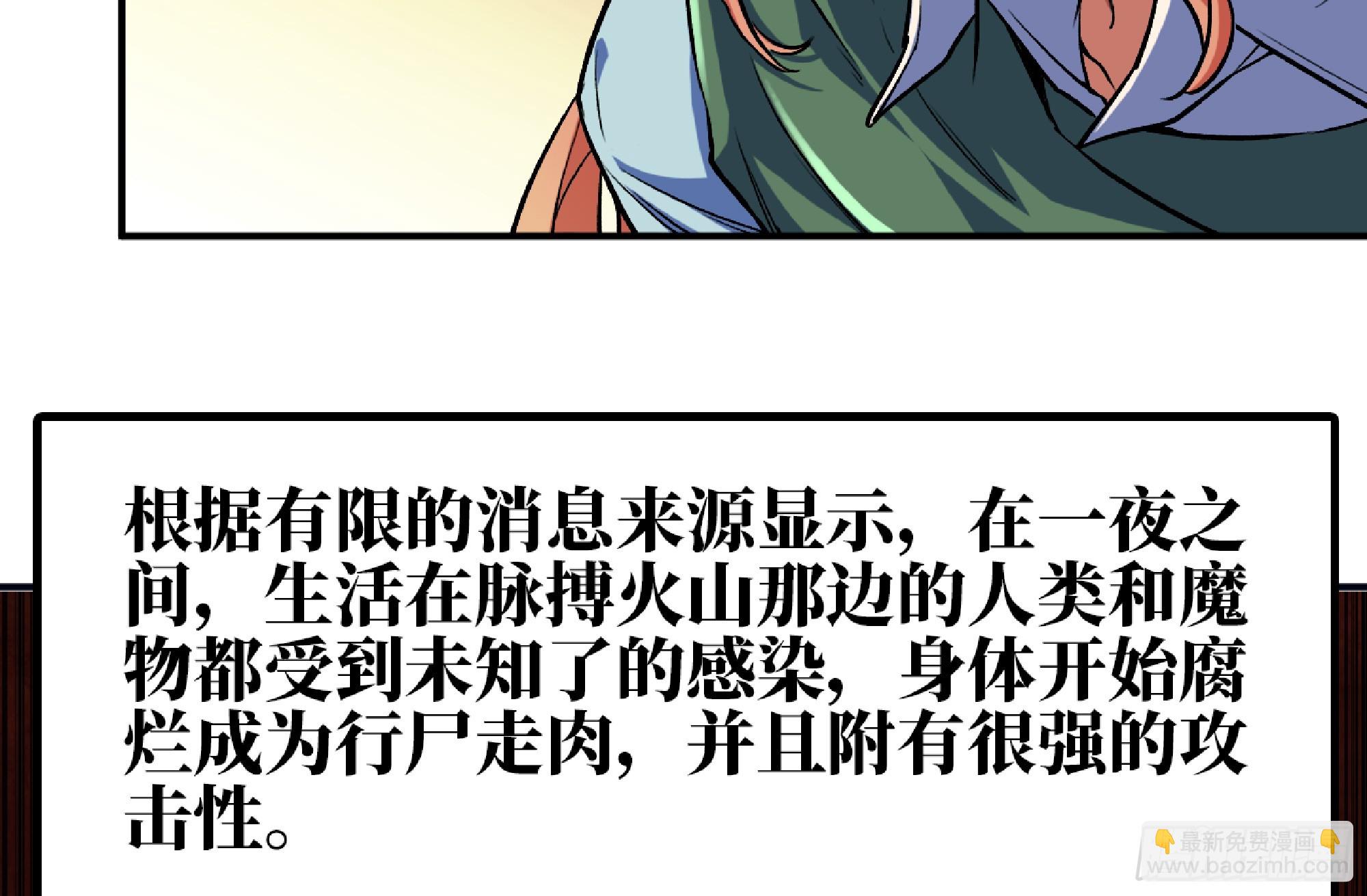 蘑菇勇者 - 97 升站(1/3) - 6