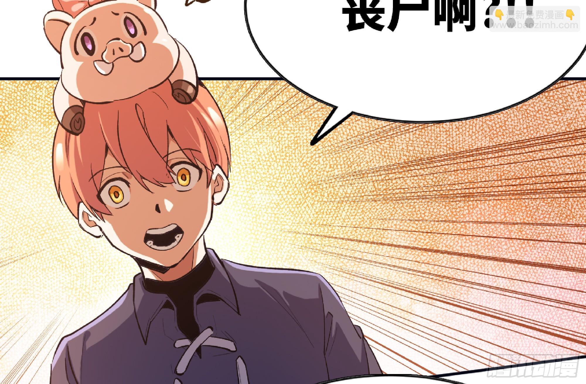 蘑菇勇者 - 97 升站(1/3) - 4