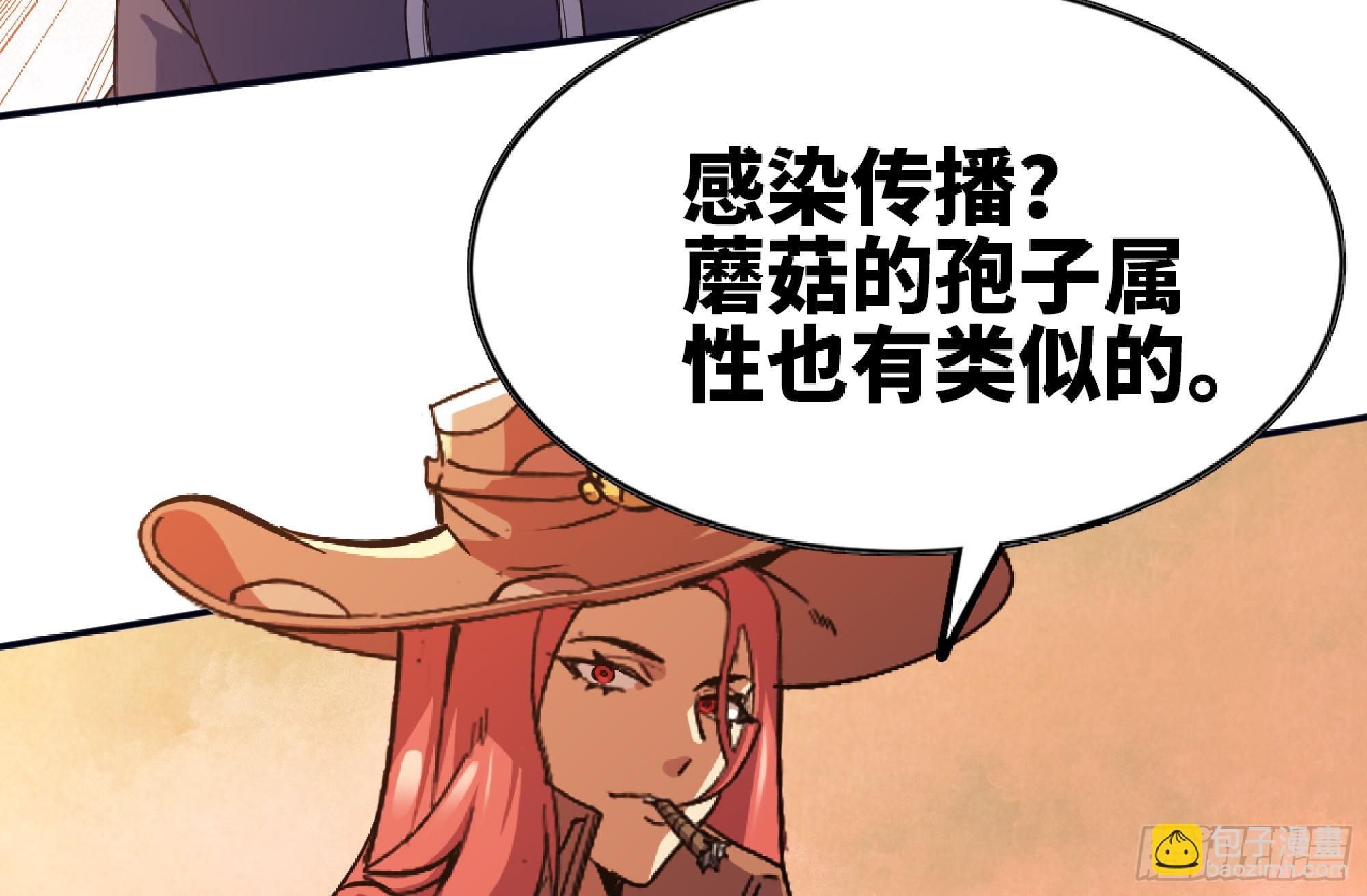 蘑菇勇者 - 97 升站(1/3) - 5