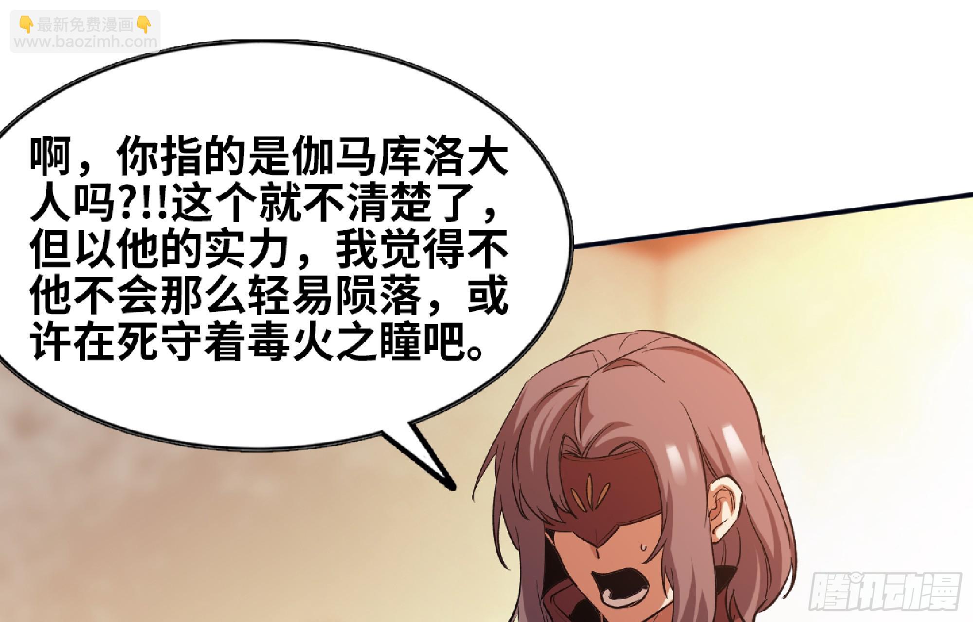 蘑菇勇者 - 97 升站(1/3) - 8