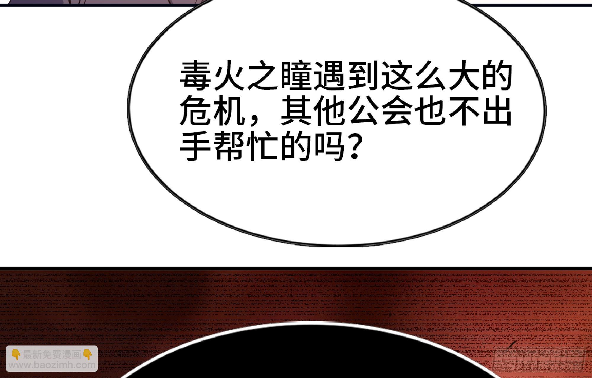 蘑菇勇者 - 97 升站(1/3) - 3