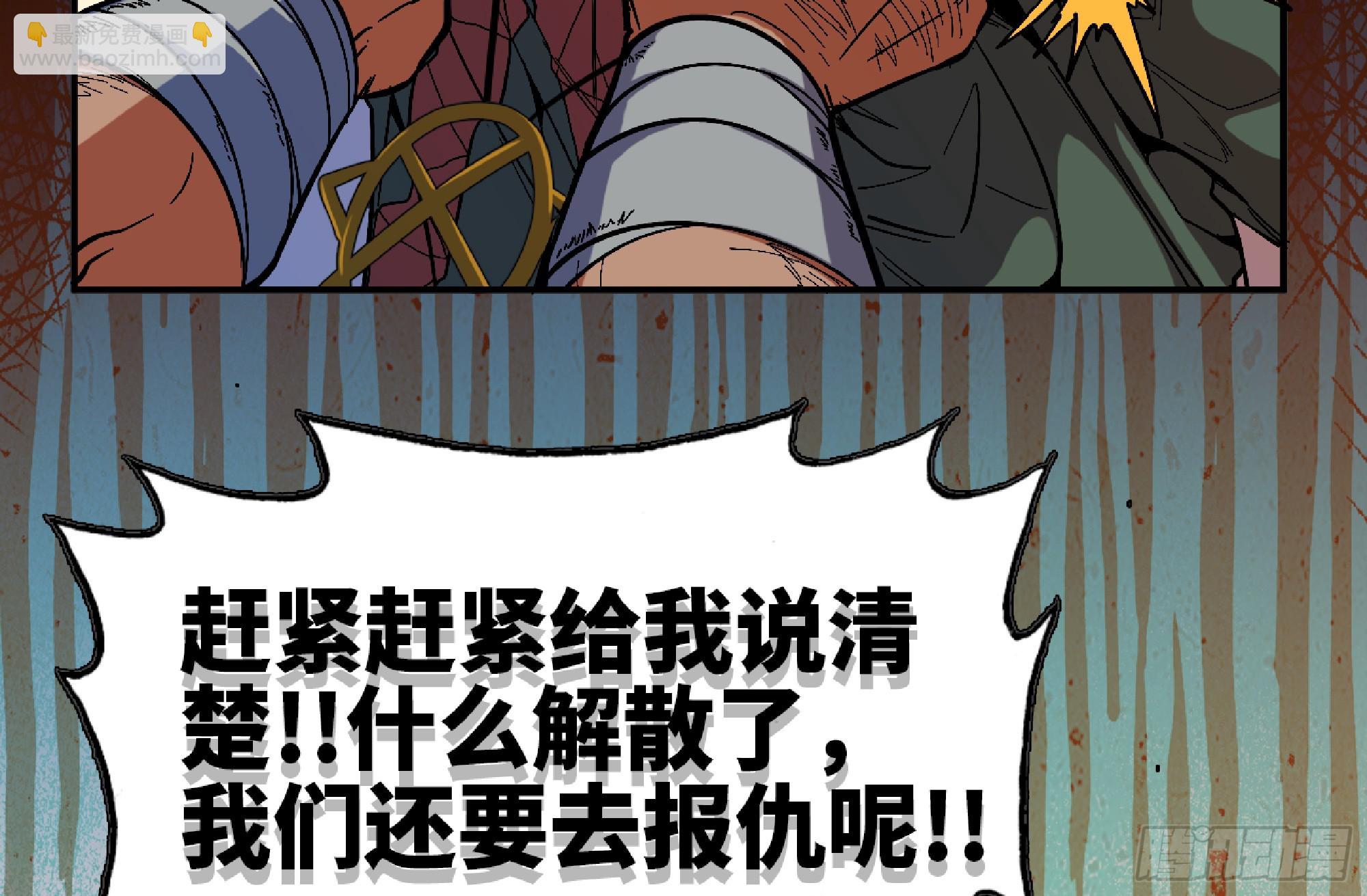 蘑菇勇者 - 97 升站(1/3) - 3