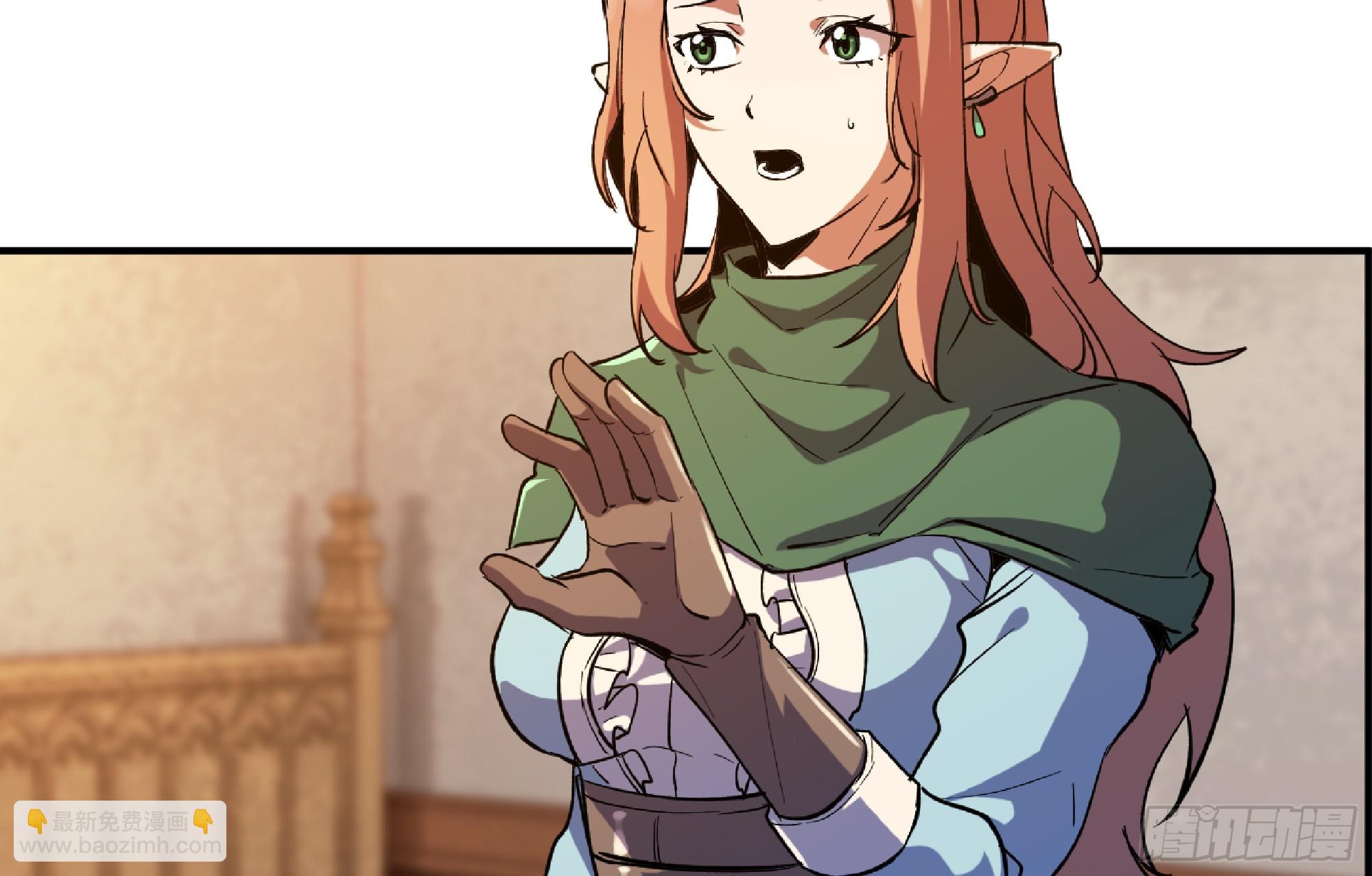 蘑菇勇者 - 97 升站(1/3) - 6