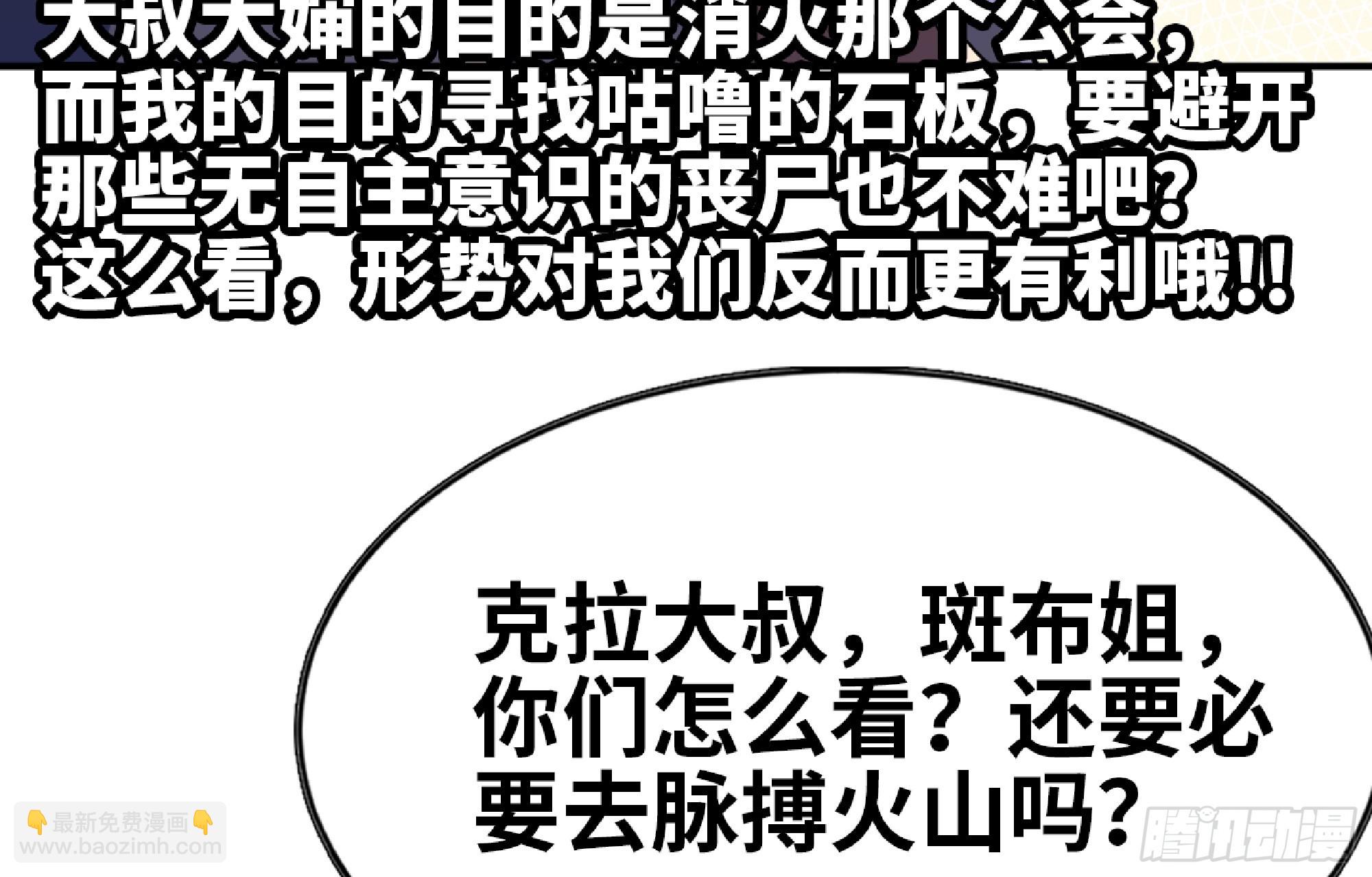 蘑菇勇者 - 97 升站(1/3) - 1