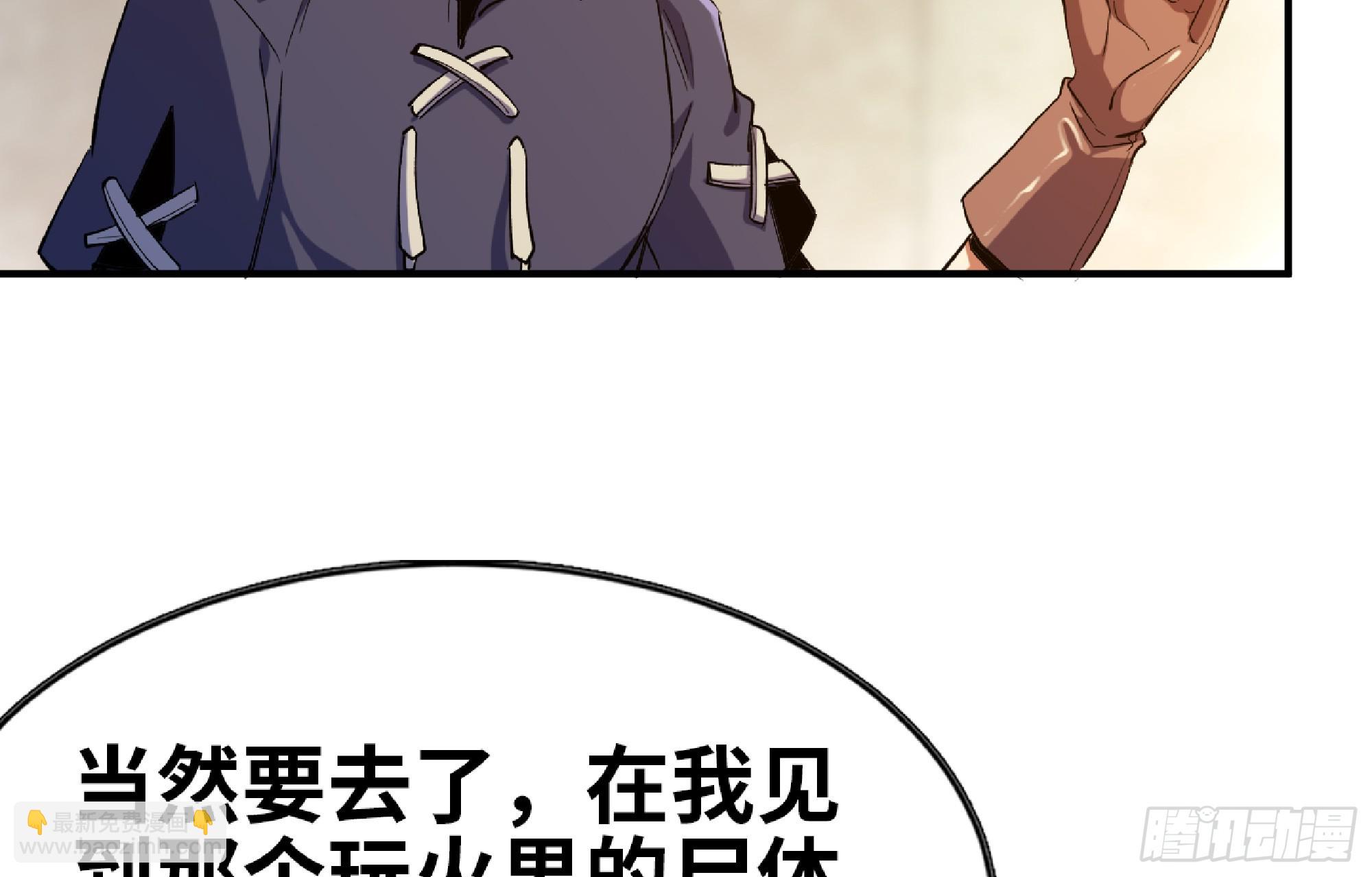 蘑菇勇者 - 97 升站(1/3) - 3