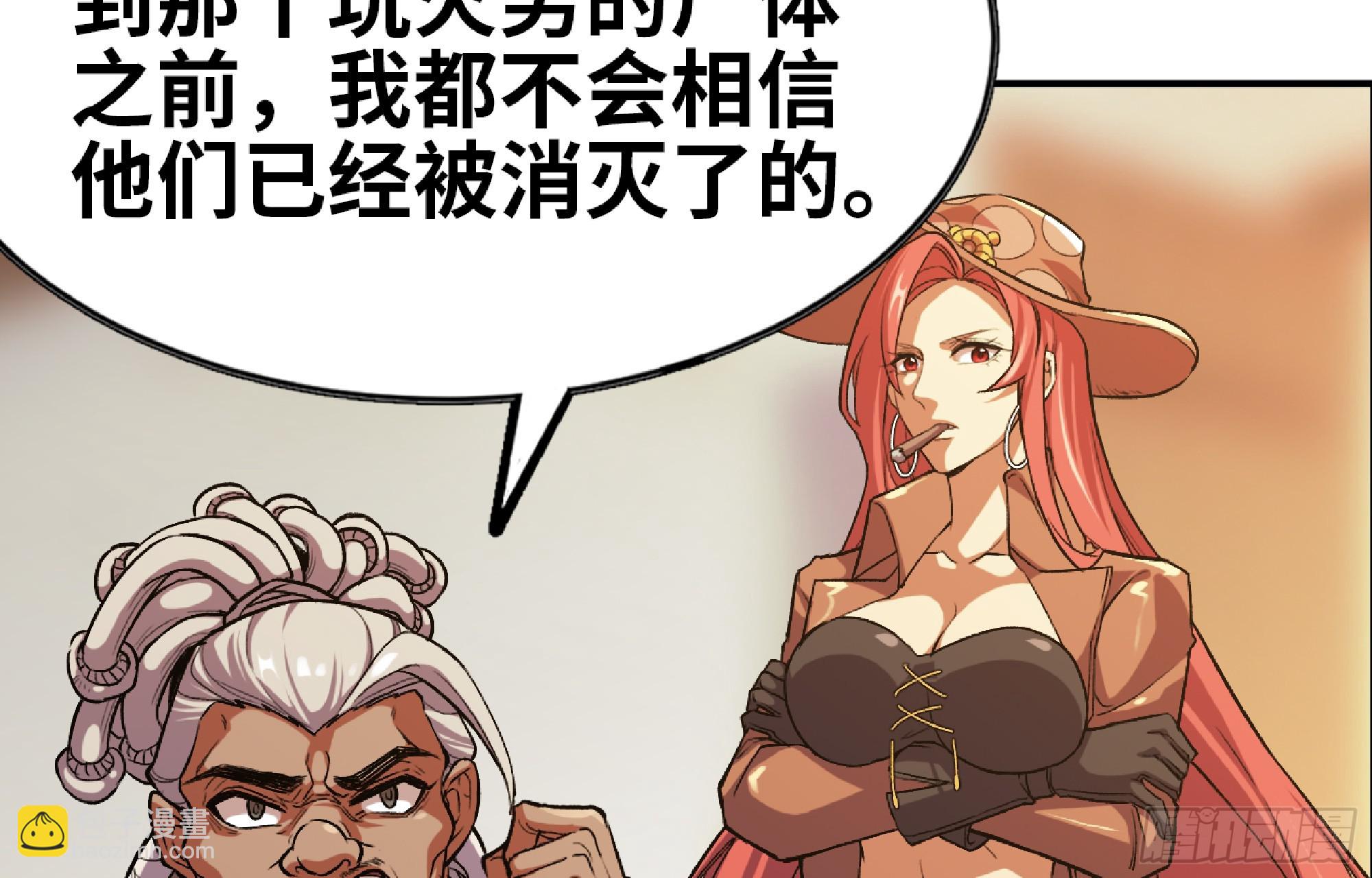 蘑菇勇者 - 97 升站(1/3) - 4