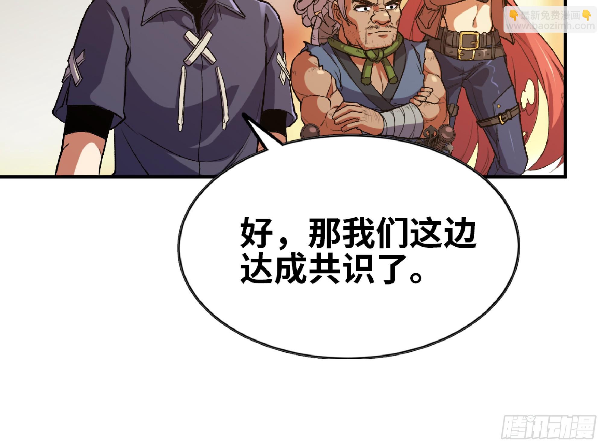 蘑菇勇者 - 97 升站(1/3) - 7