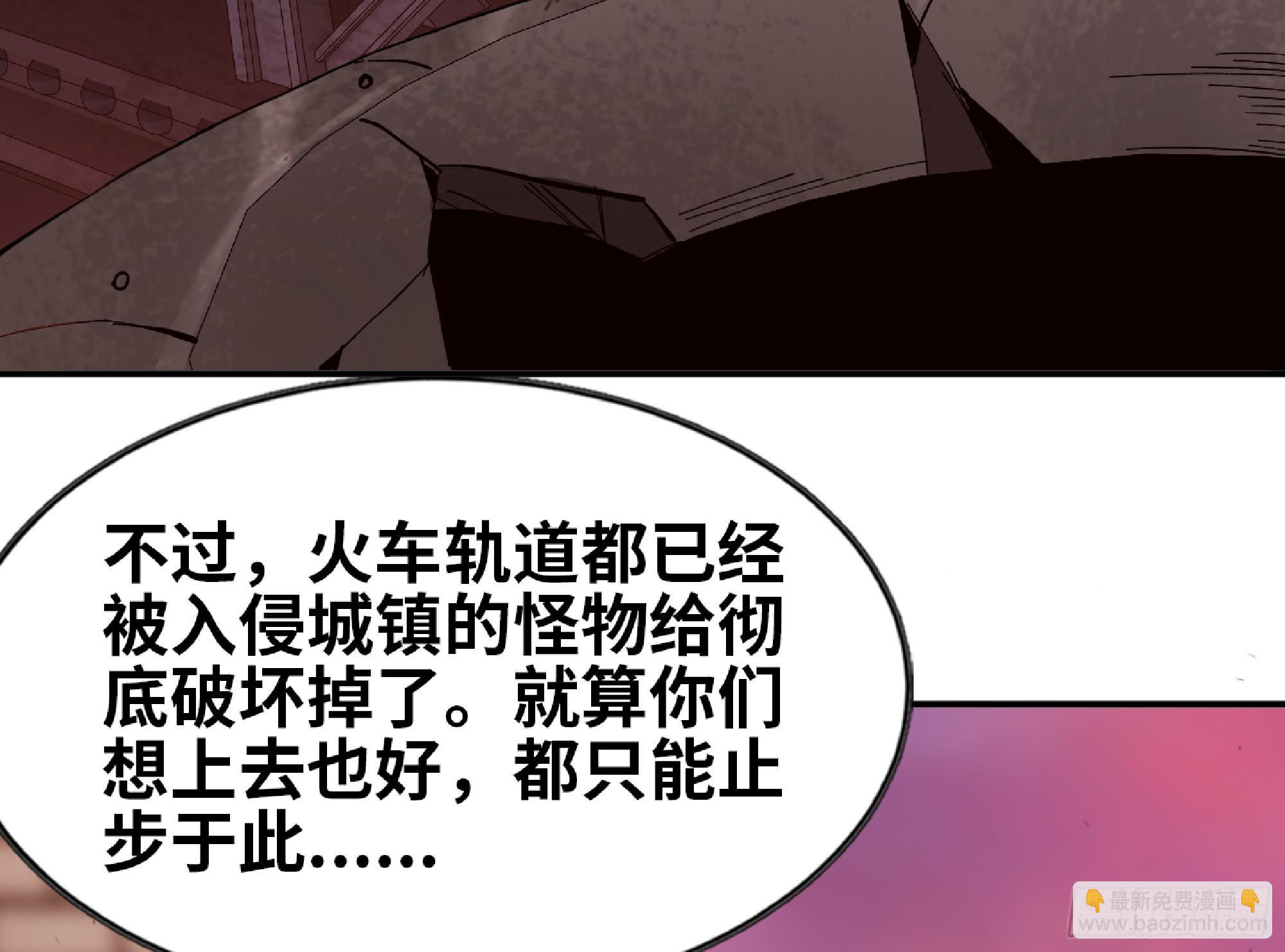 蘑菇勇者 - 97 升站(2/3) - 5