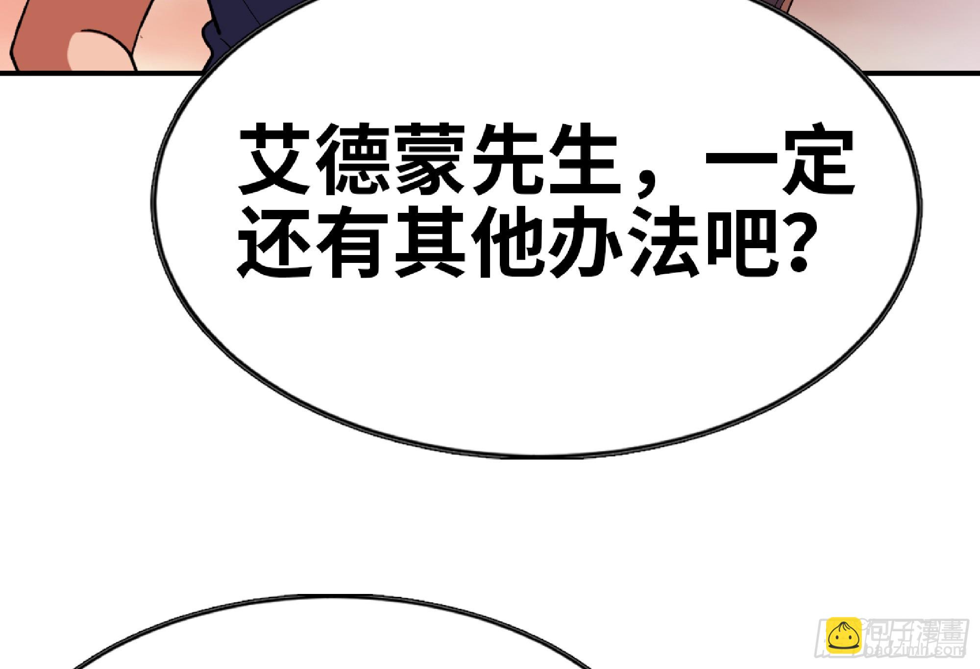 蘑菇勇者 - 97 升站(2/3) - 3