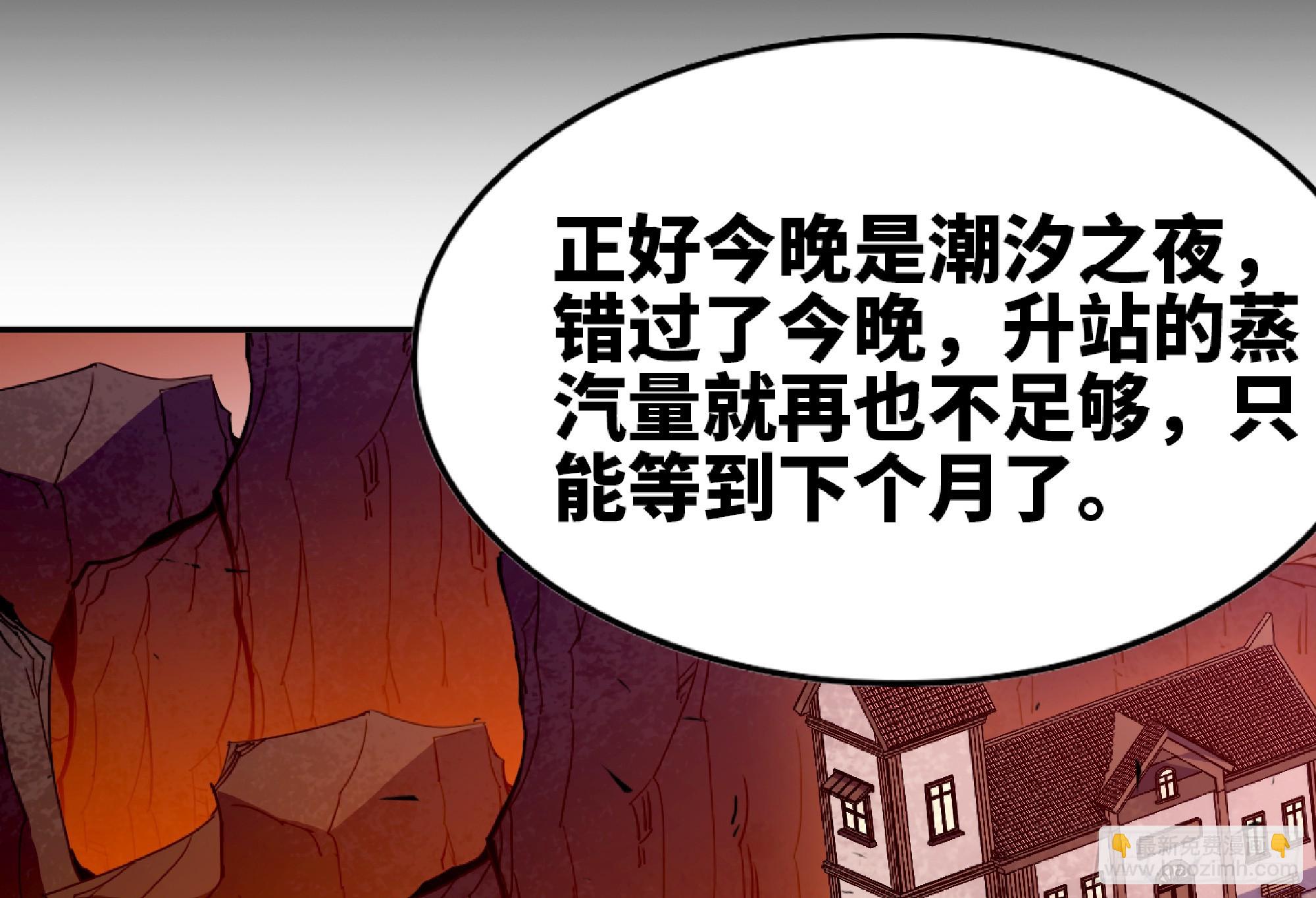 蘑菇勇者 - 97 升站(2/3) - 7