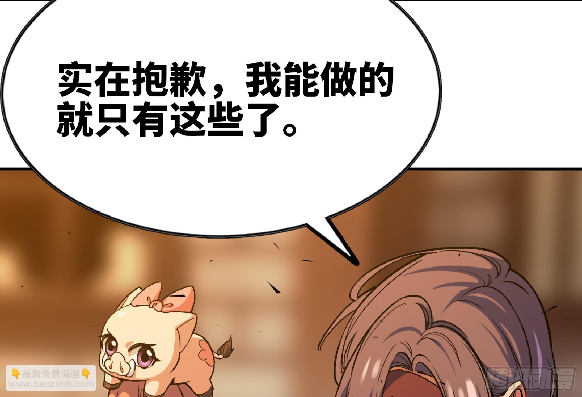 蘑菇勇者 - 97 升站(2/3) - 2