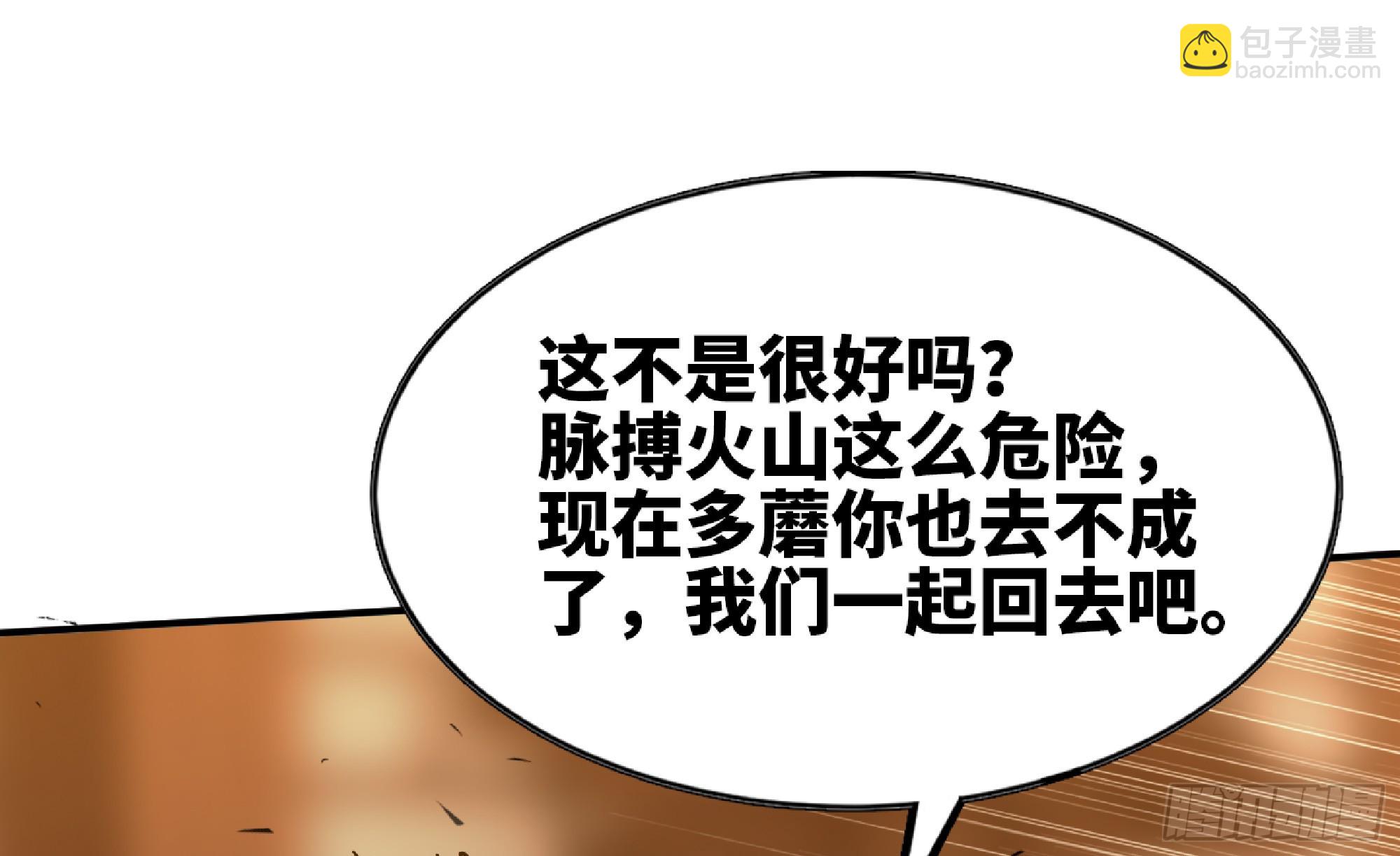 蘑菇勇者 - 97 升站(2/3) - 4