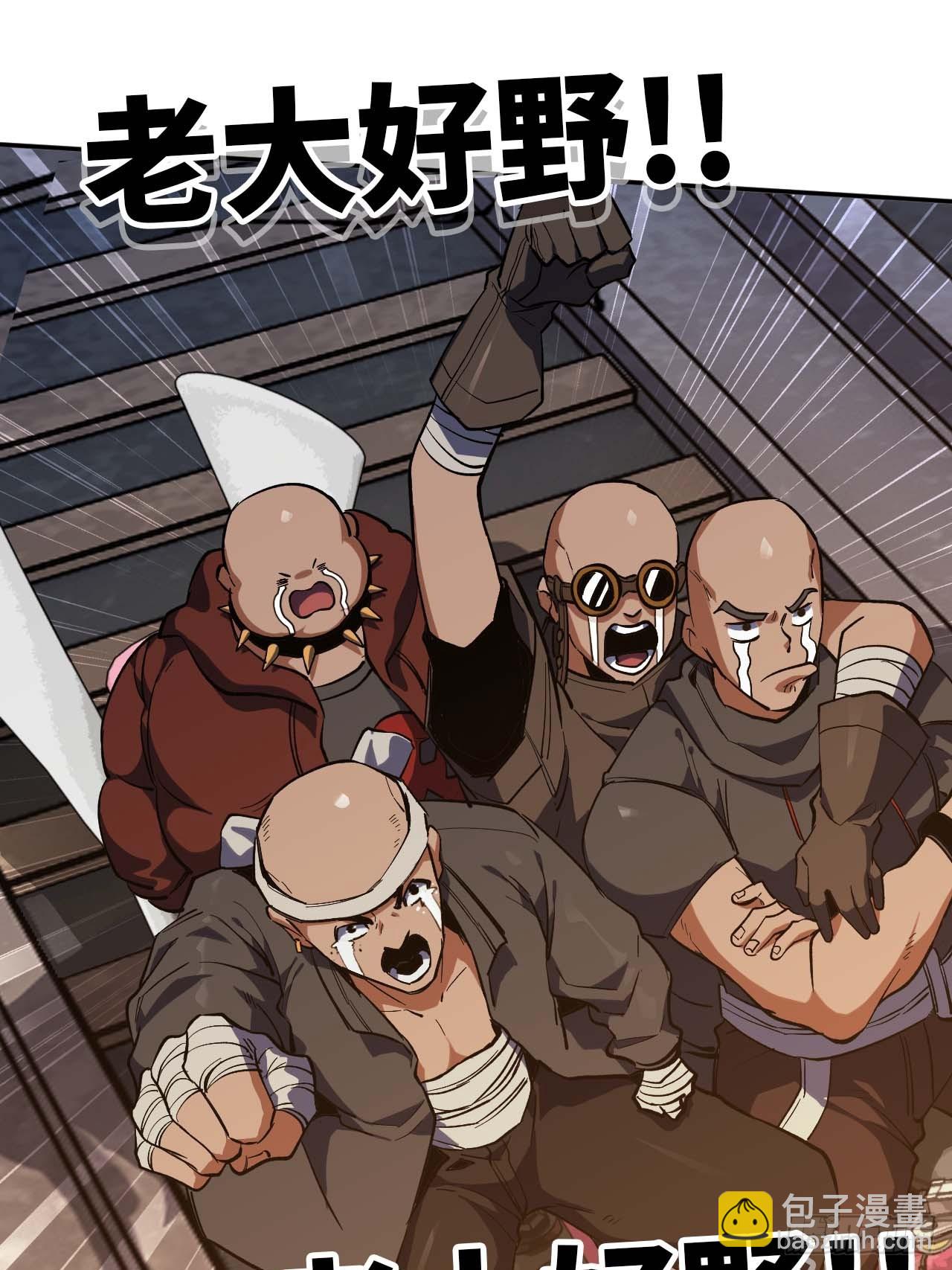 蘑菇勇者 - 99 泡溫泉(1/2) - 3