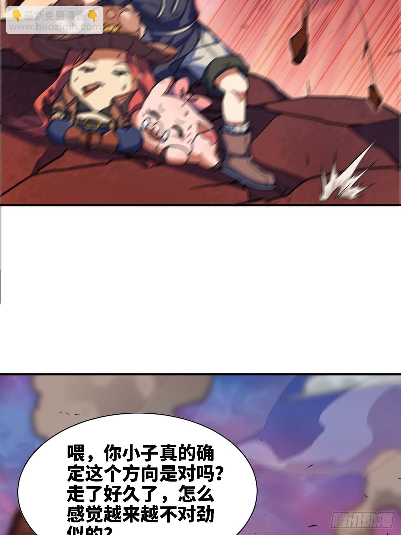 蘑菇勇者 - 99 泡溫泉(1/2) - 3