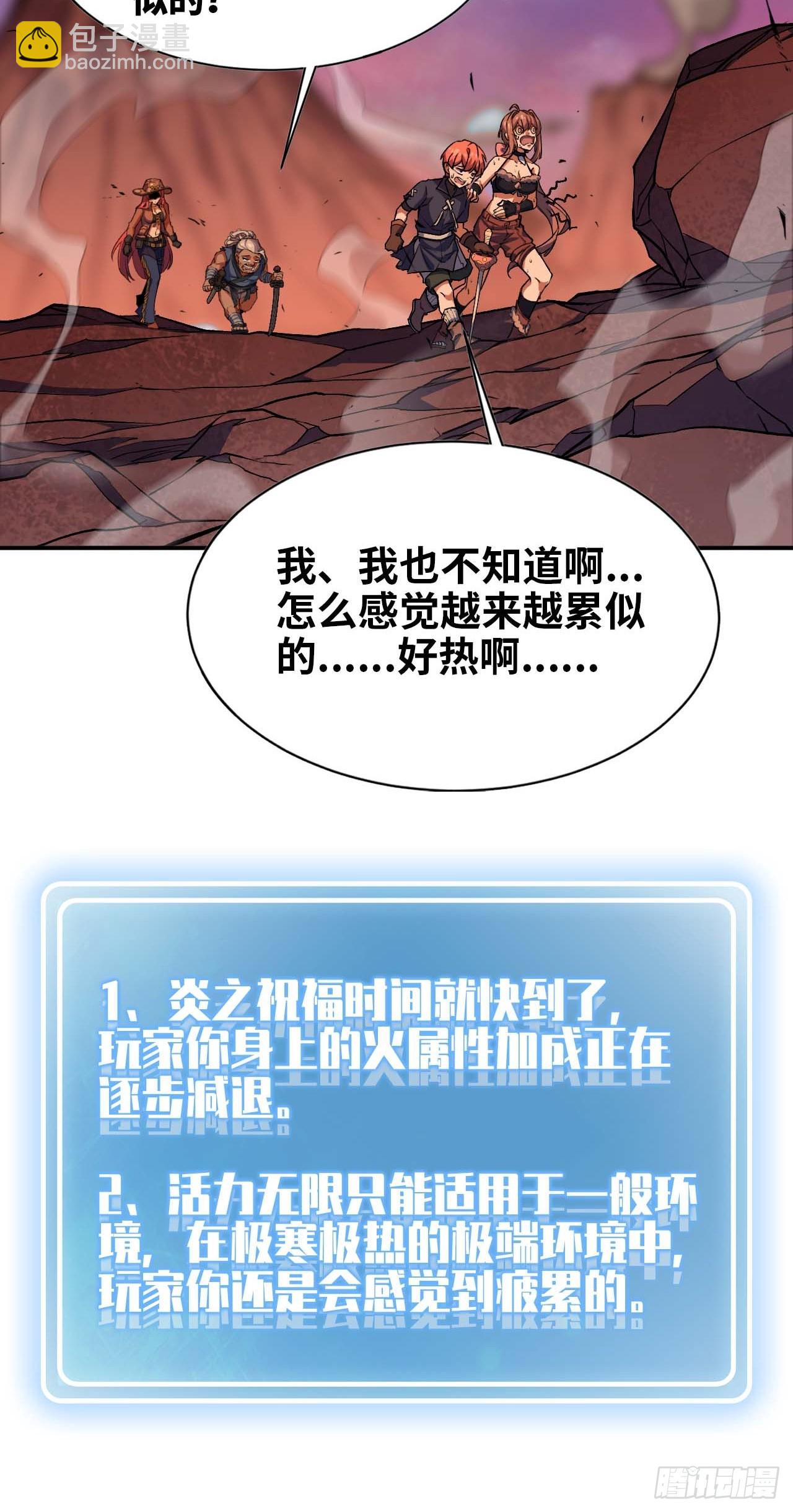 蘑菇勇者 - 99 泡溫泉(1/2) - 4