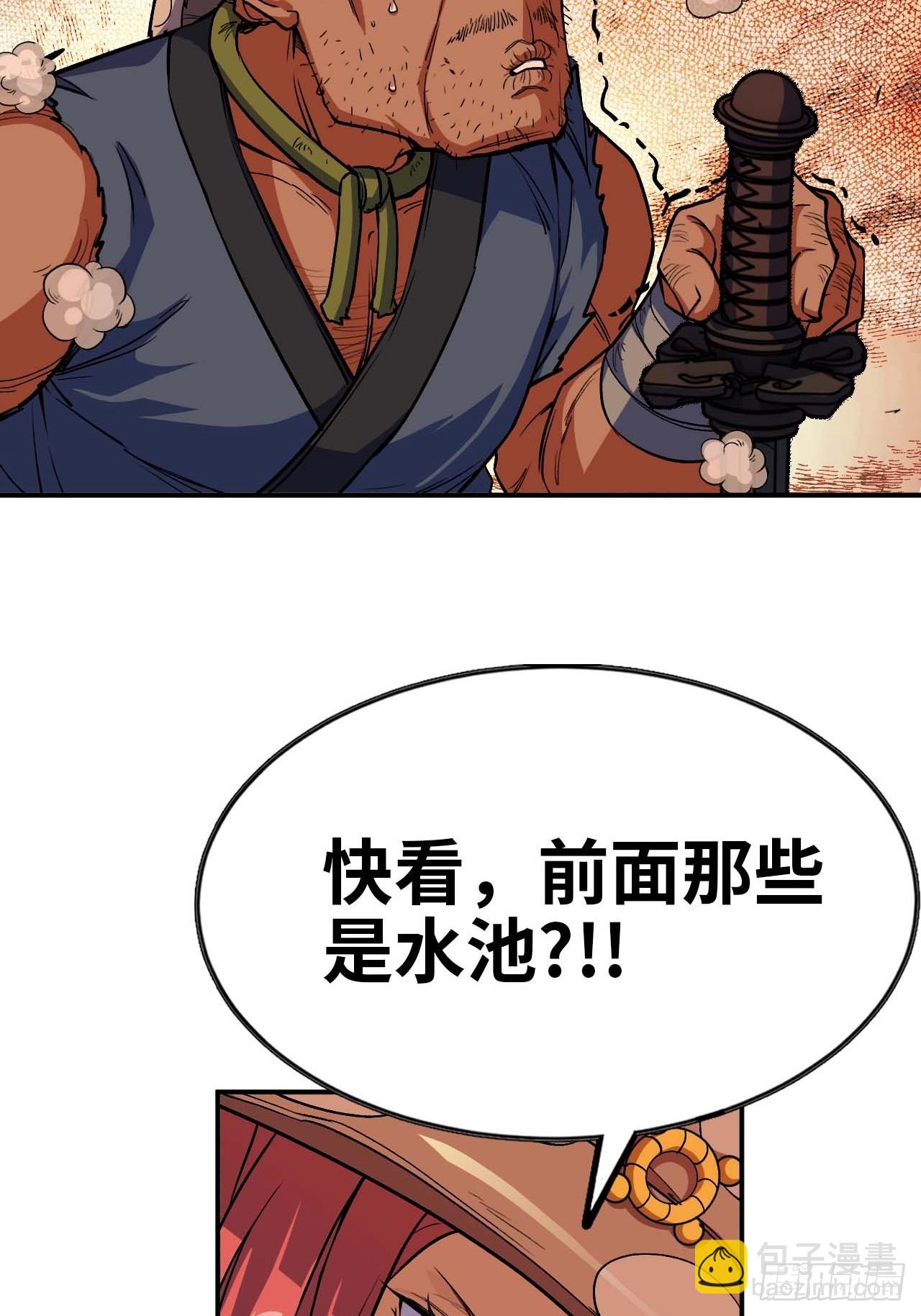 蘑菇勇者 - 99 泡溫泉(1/2) - 1